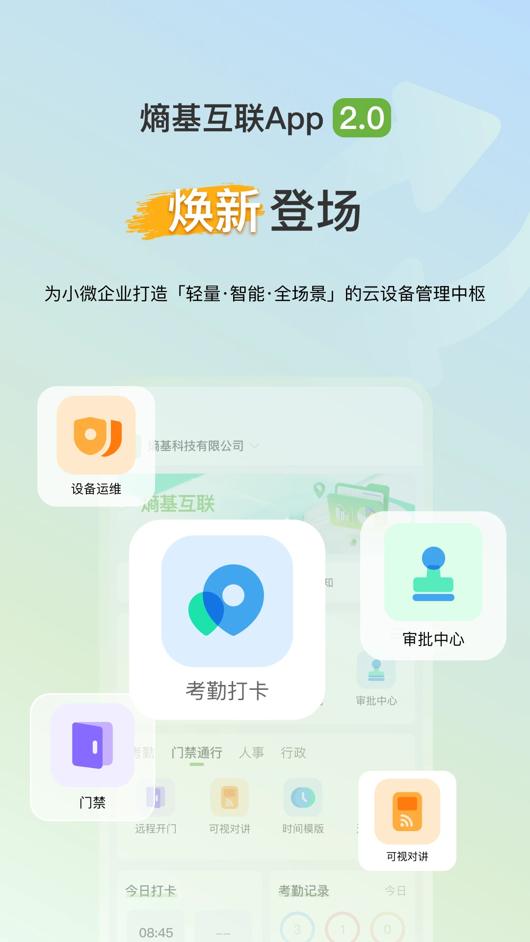 �ػ�����appv2.5.0 ��׿��