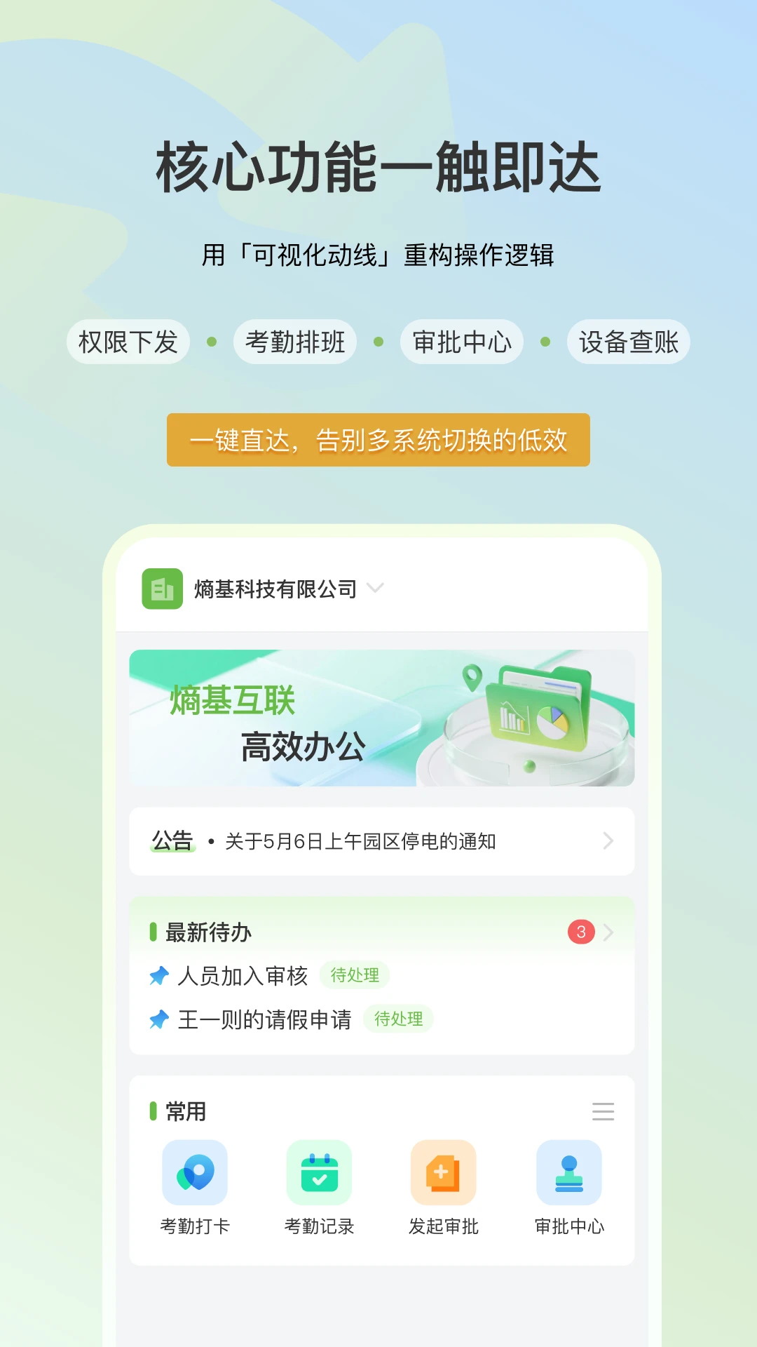 �ػ�����appv2.5.0 ��׿��