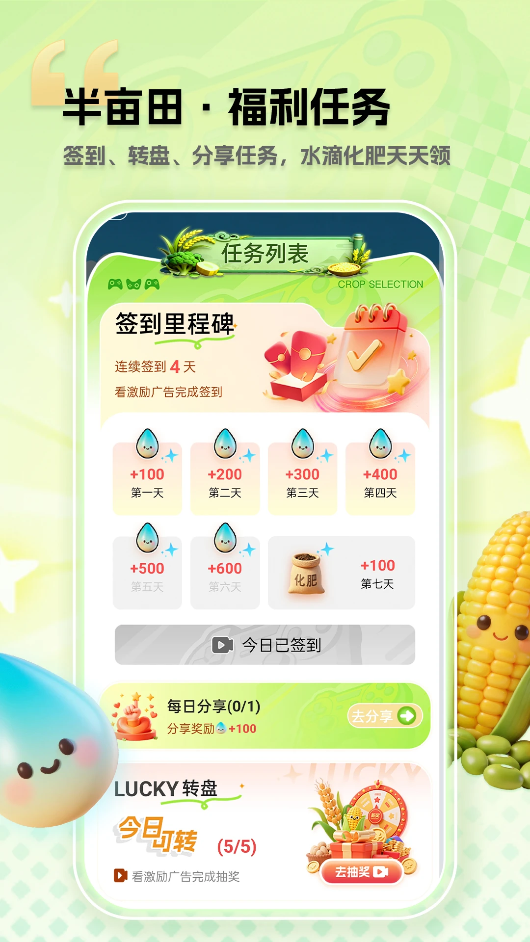 半亩田appv1.0.3 安卓版