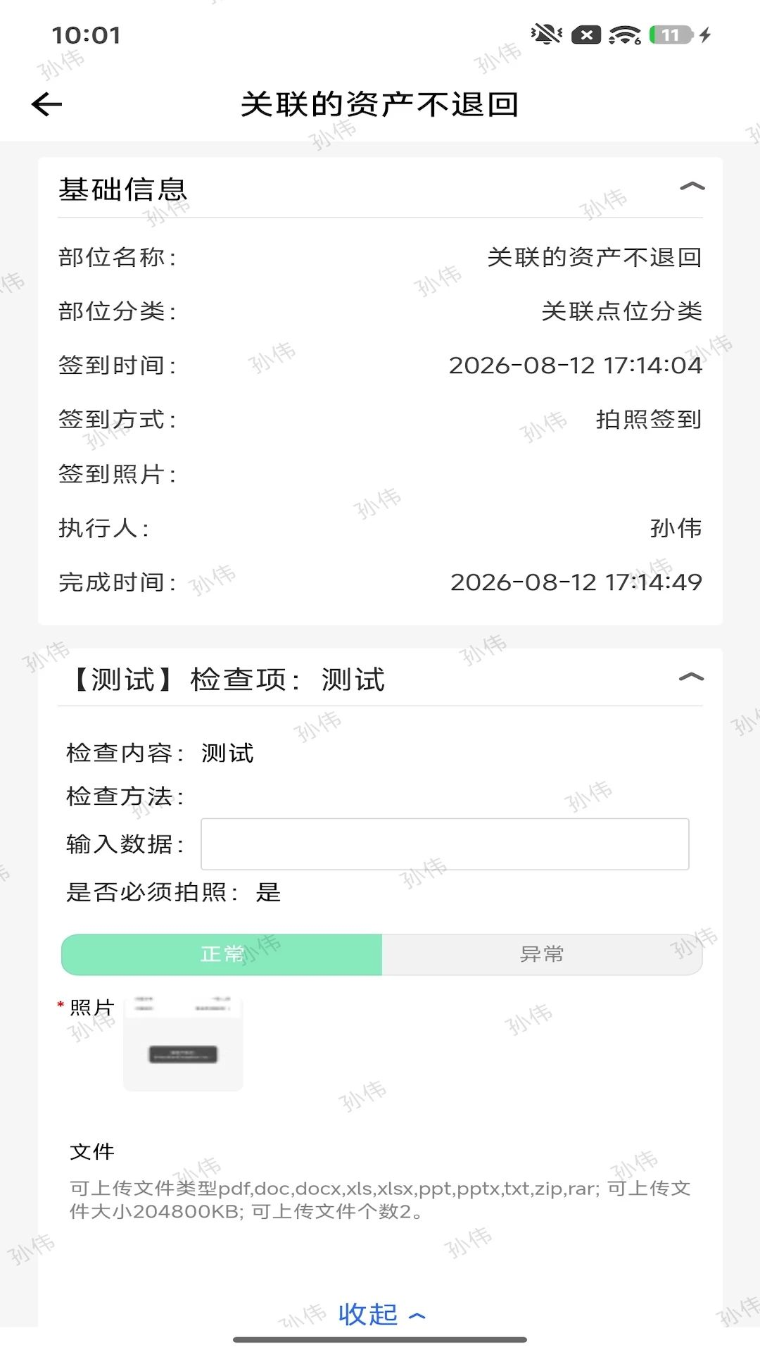 �����ǹ�appv2.81.1-common ��׿��