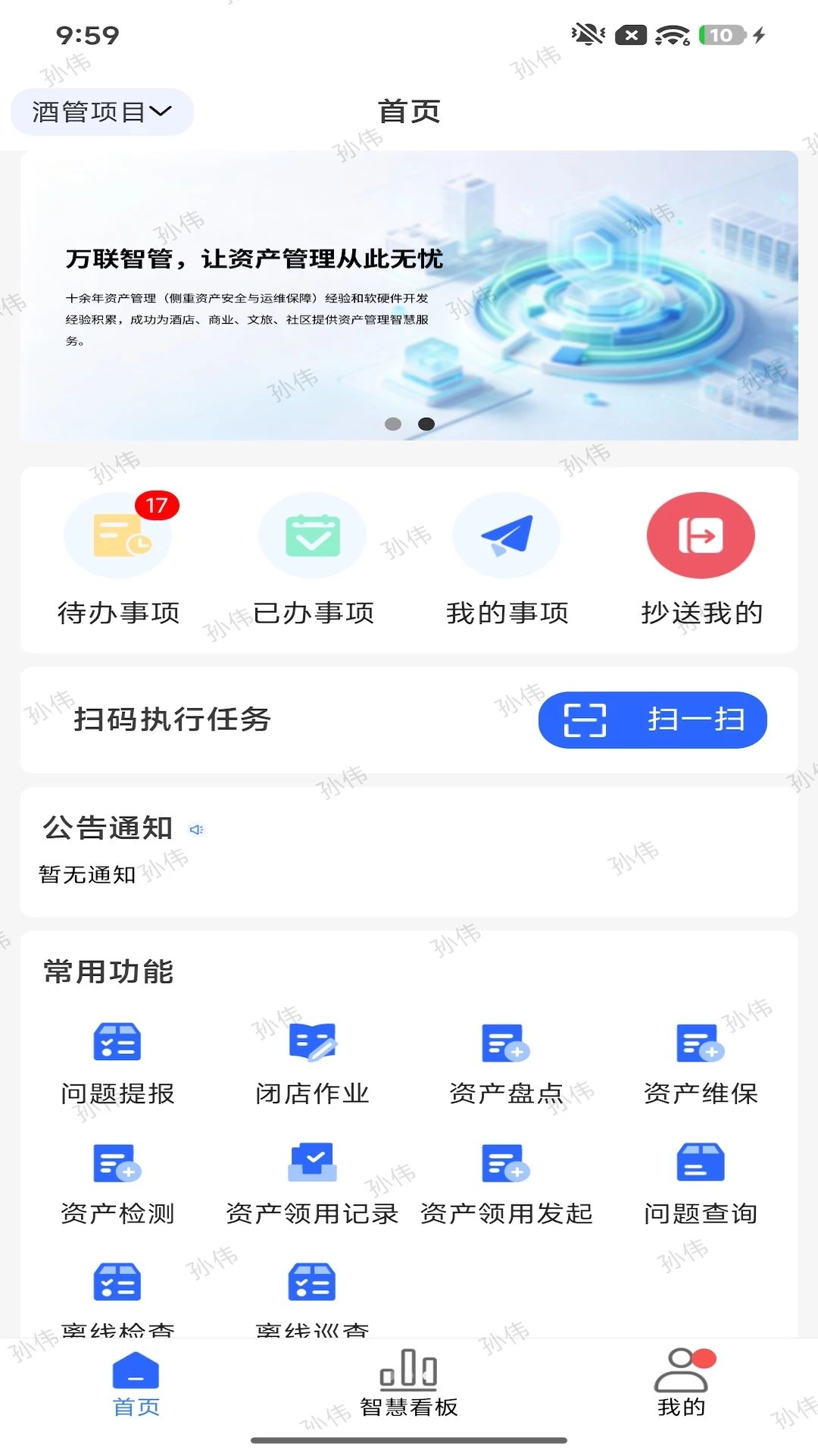 �����ǹ�appv2.81.1-common ��׿��