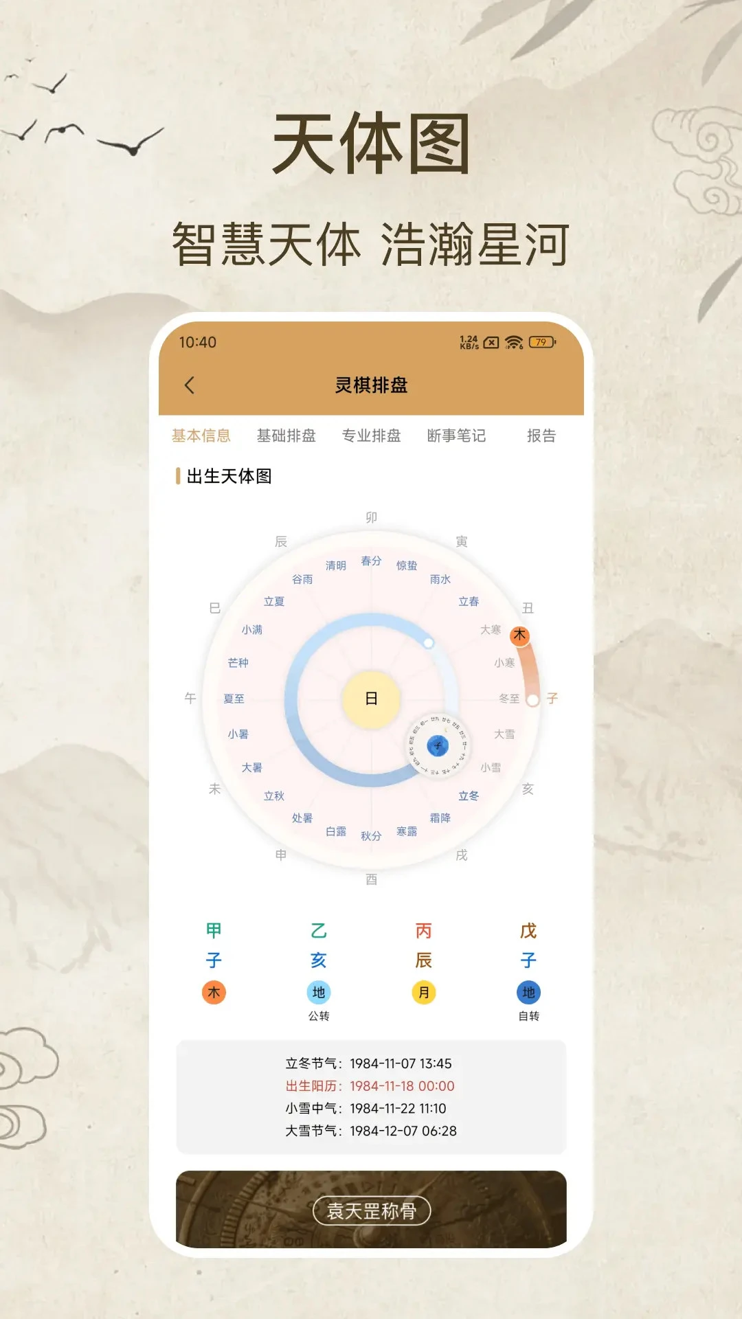 ��������app�ٷ���v2.2.1 ��׿��