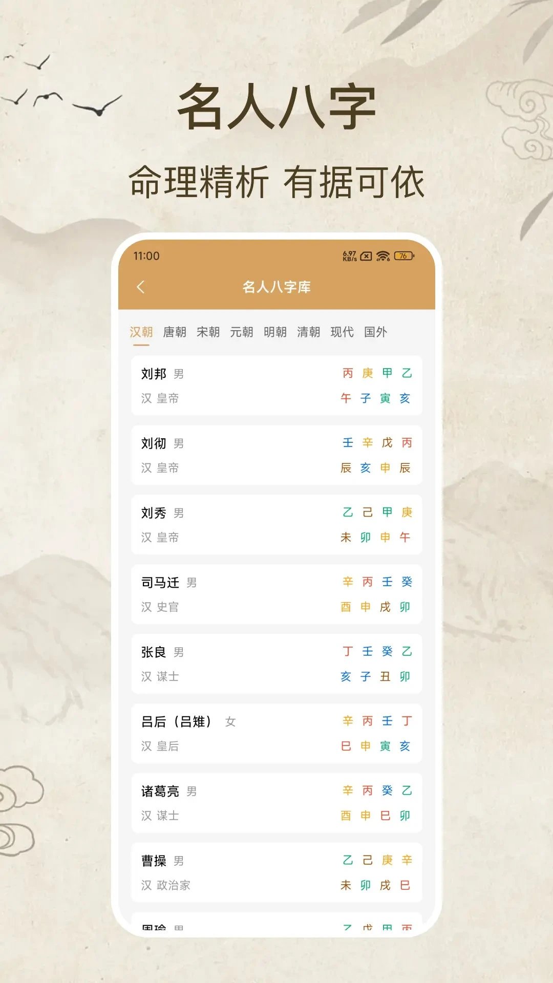 ��������app�ٷ���v2.2.1 ��׿��