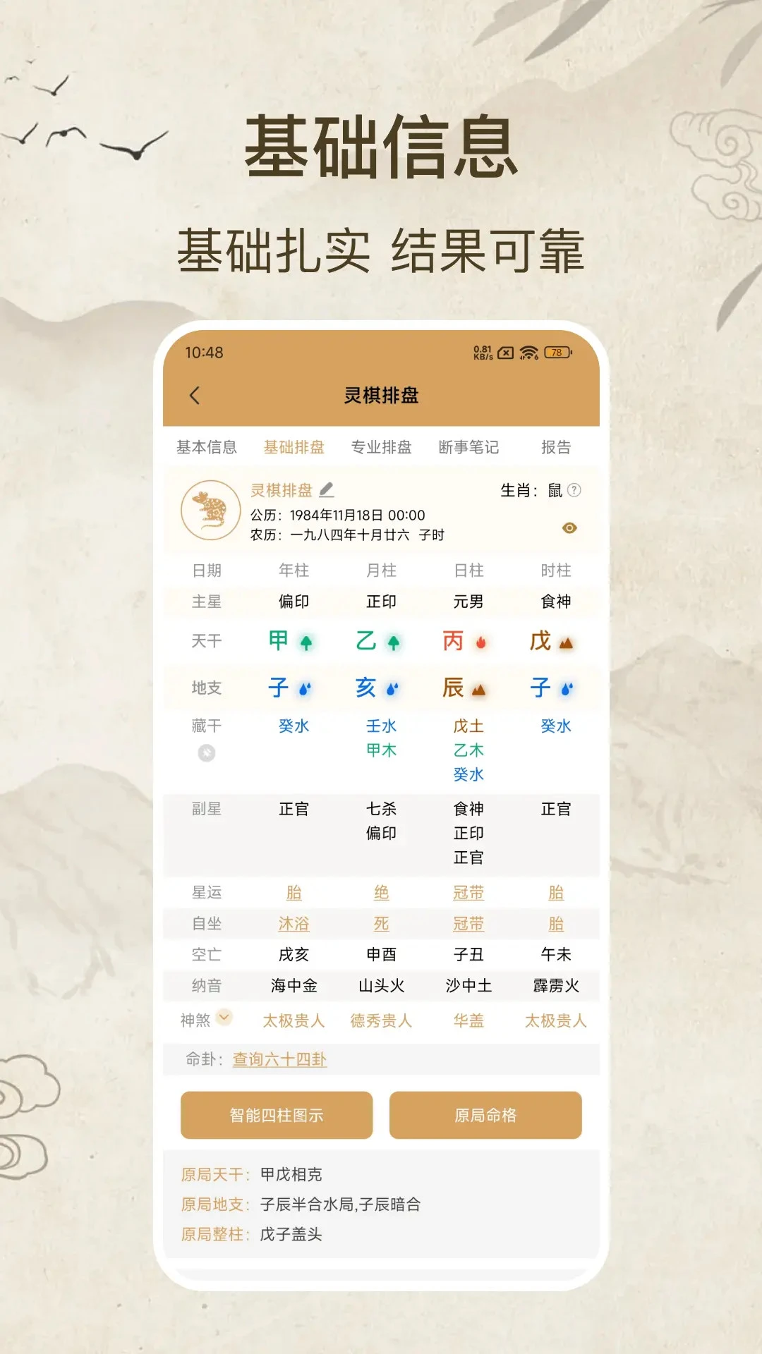 ��������app�ٷ���v2.2.1 ��׿��