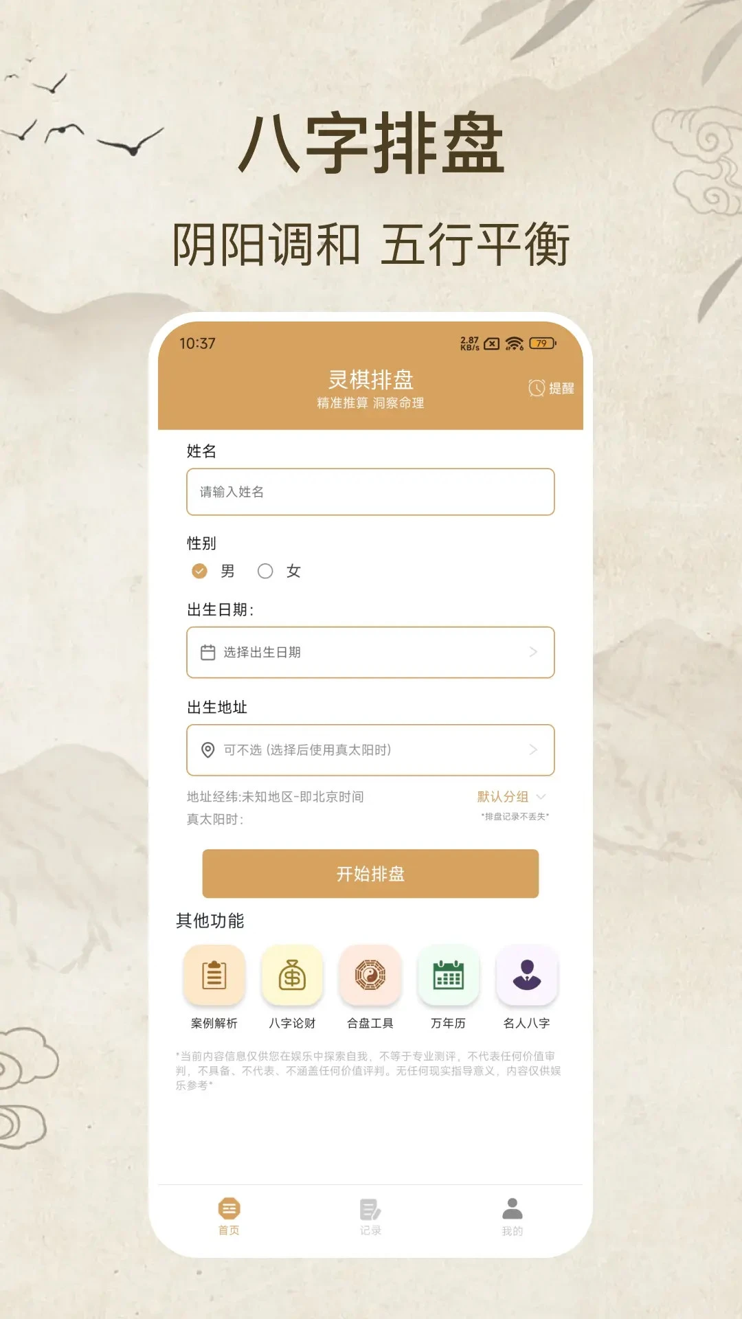 ��������app�ٷ���v2.2.1 ��׿��