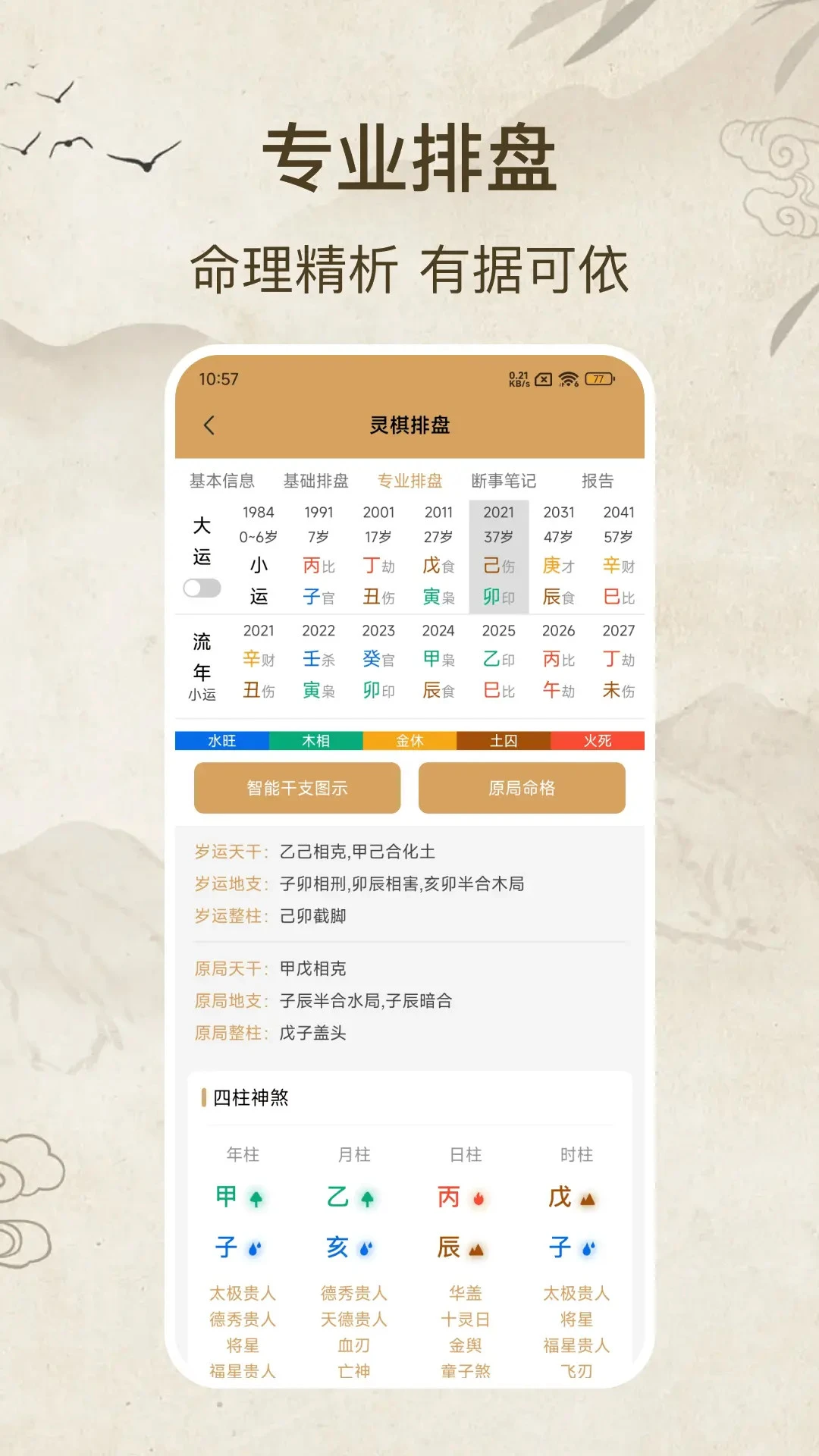 ��������app�ٷ���v2.2.1 ��׿��