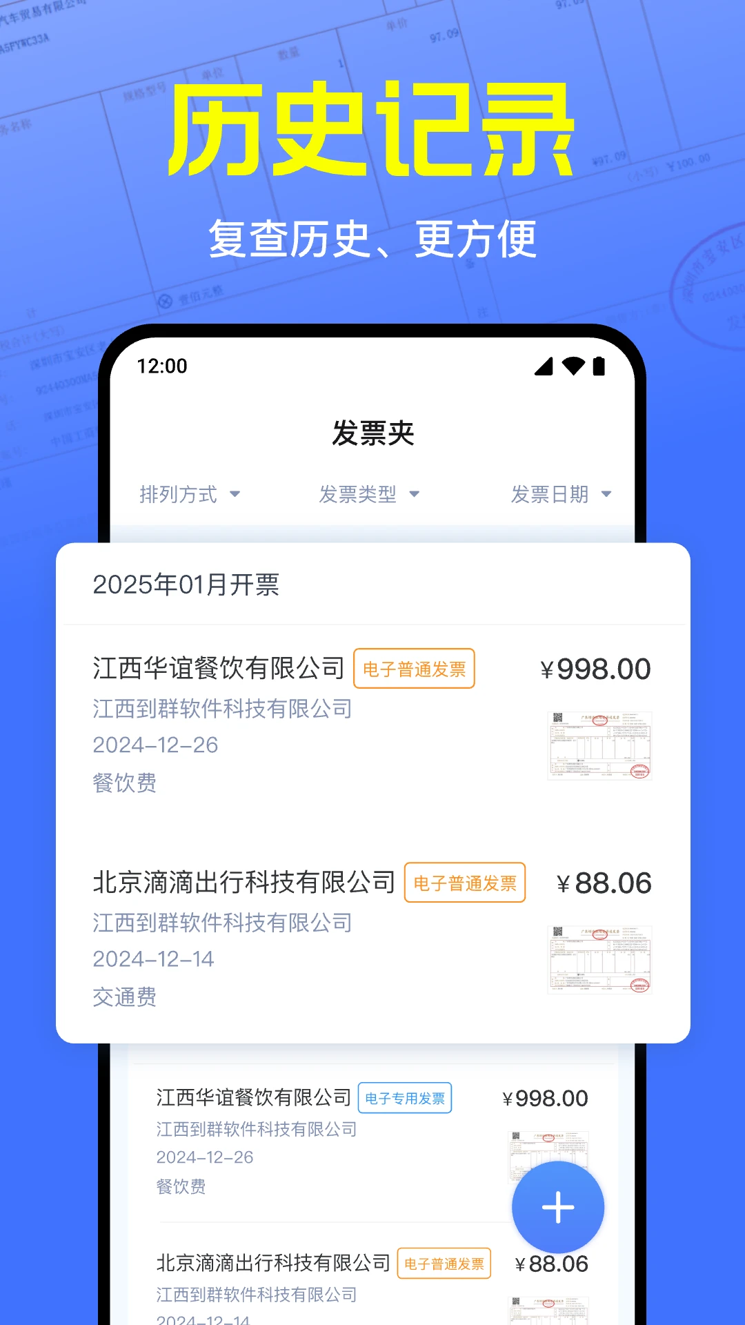 ���ӷ�Ʊ�����ܼ�appv1.0.13.1001 ��׿��