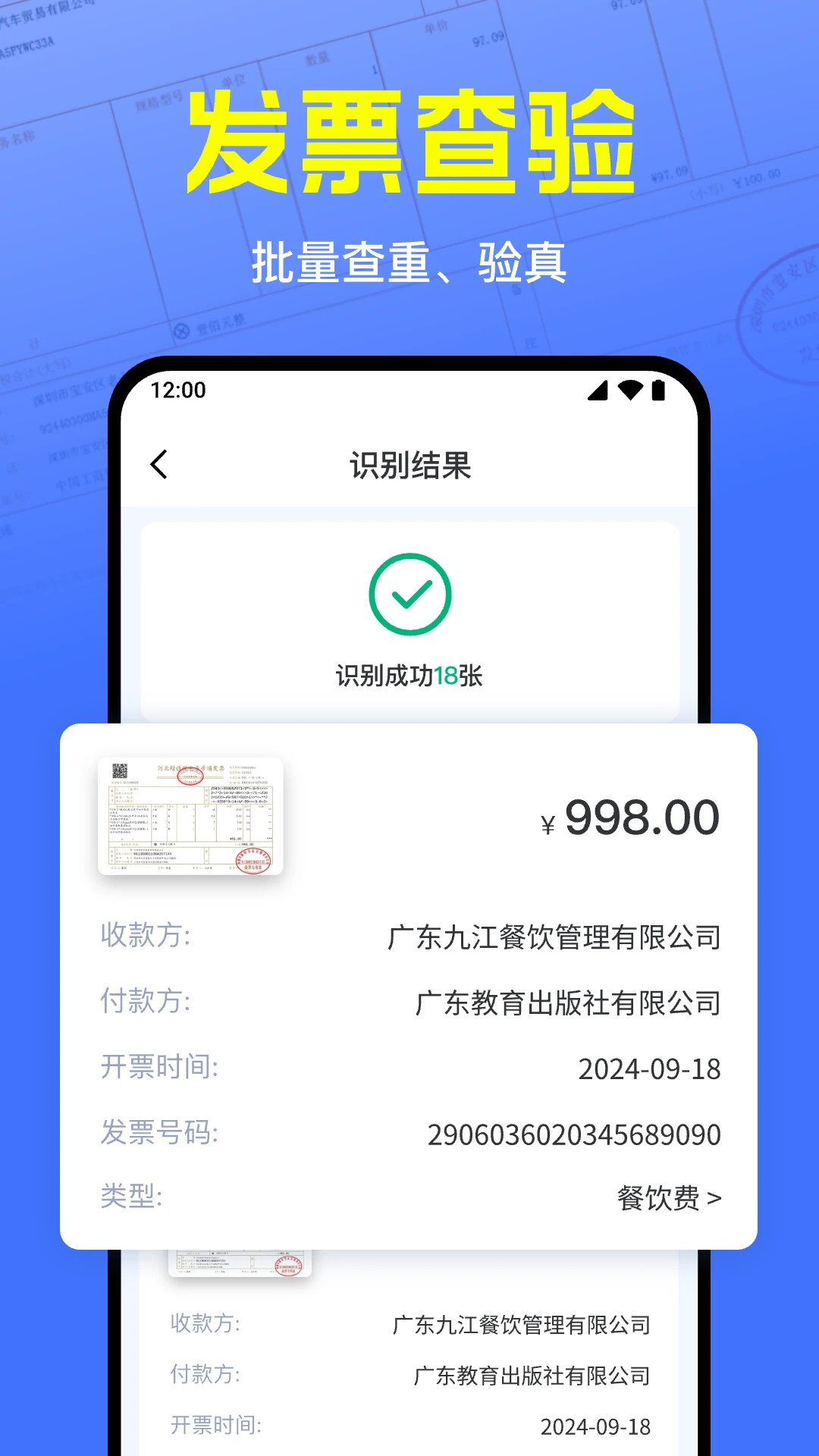 ���ӷ�Ʊ�����ܼ�appv1.0.13.1001 ��׿��