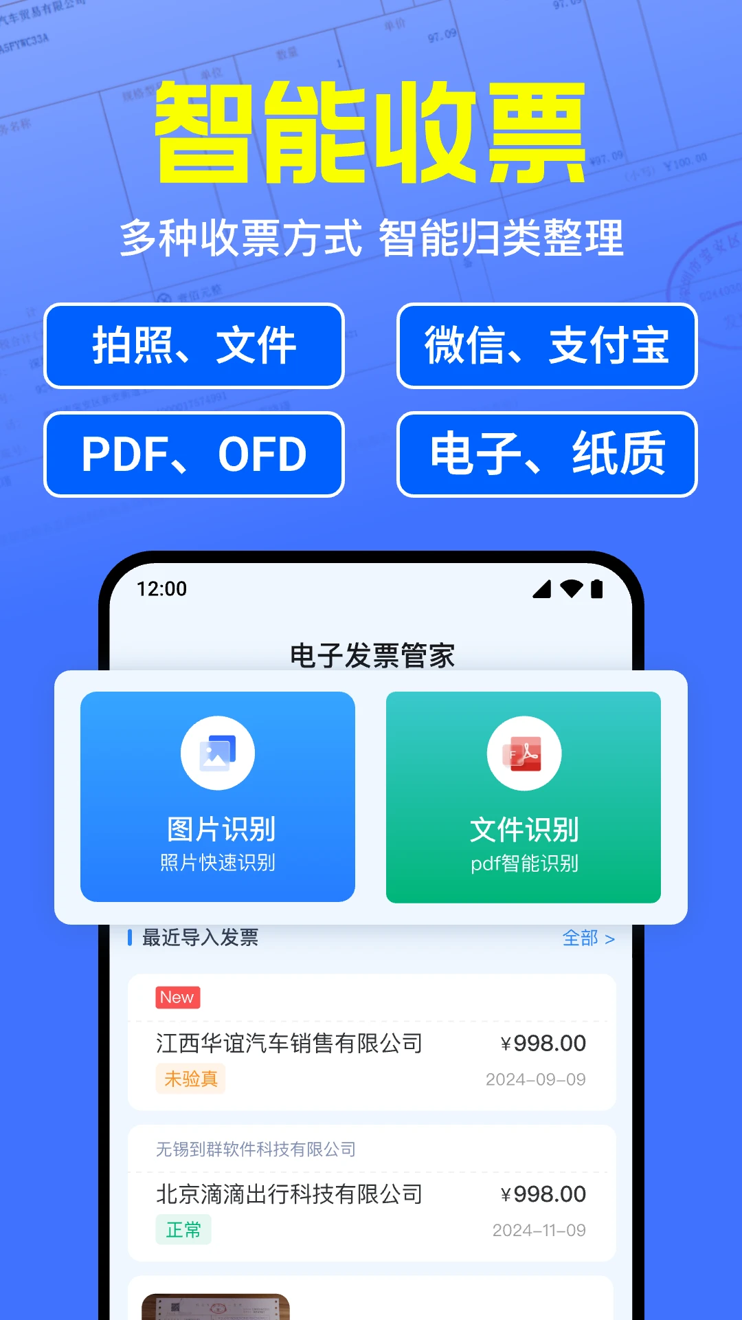 ���ӷ�Ʊ�����ܼ�appv1.0.13.1001 ��׿��