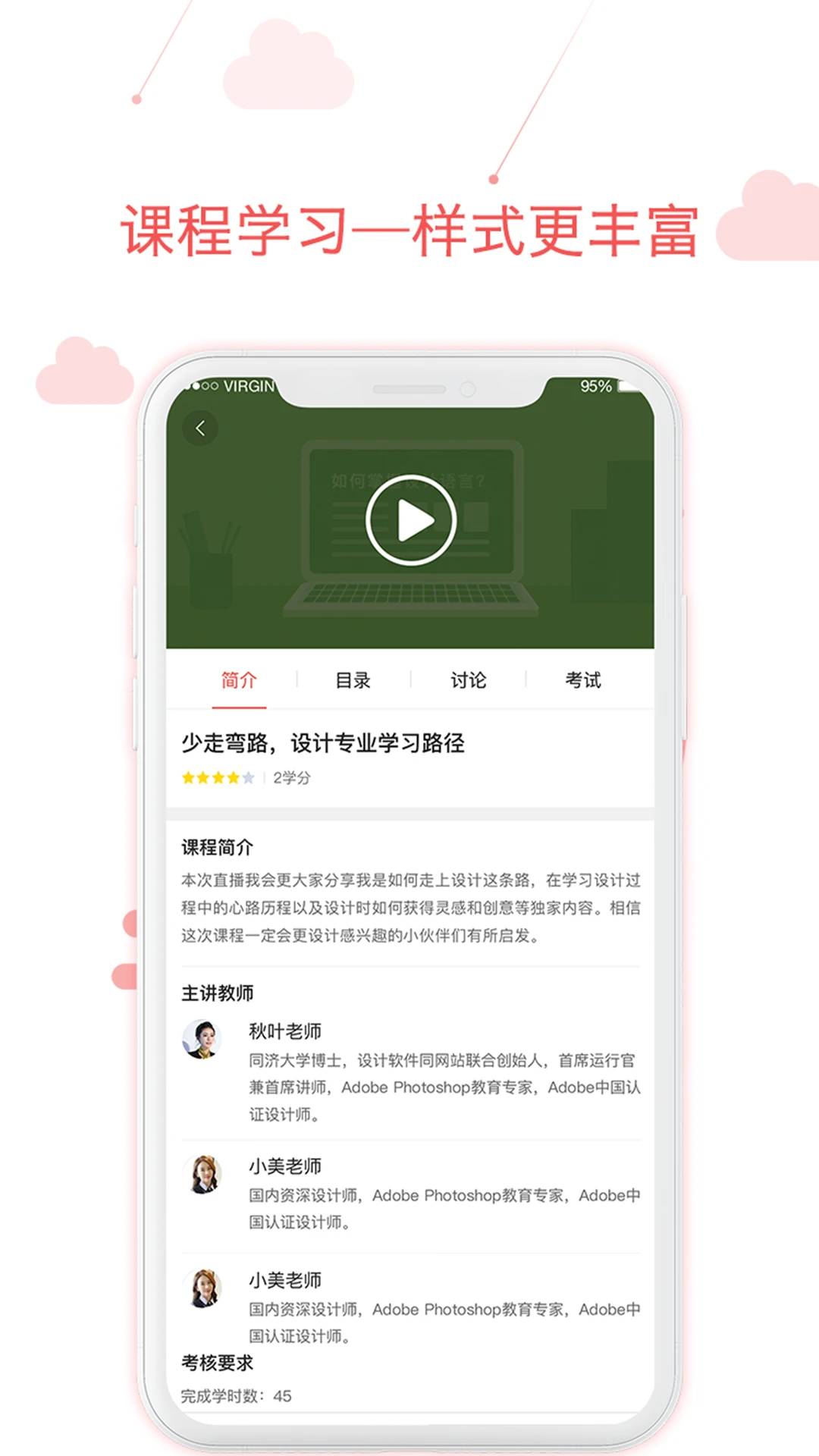 �õ���ѧϰappv3.20.0 ��׿��