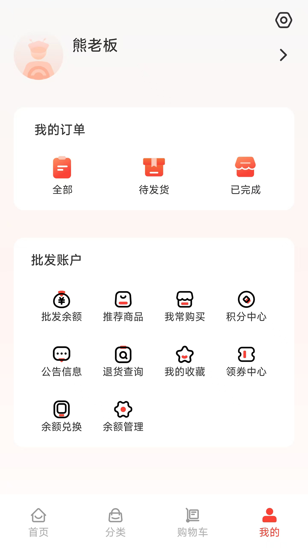 云蚂蚁appv1.2.8 安卓版