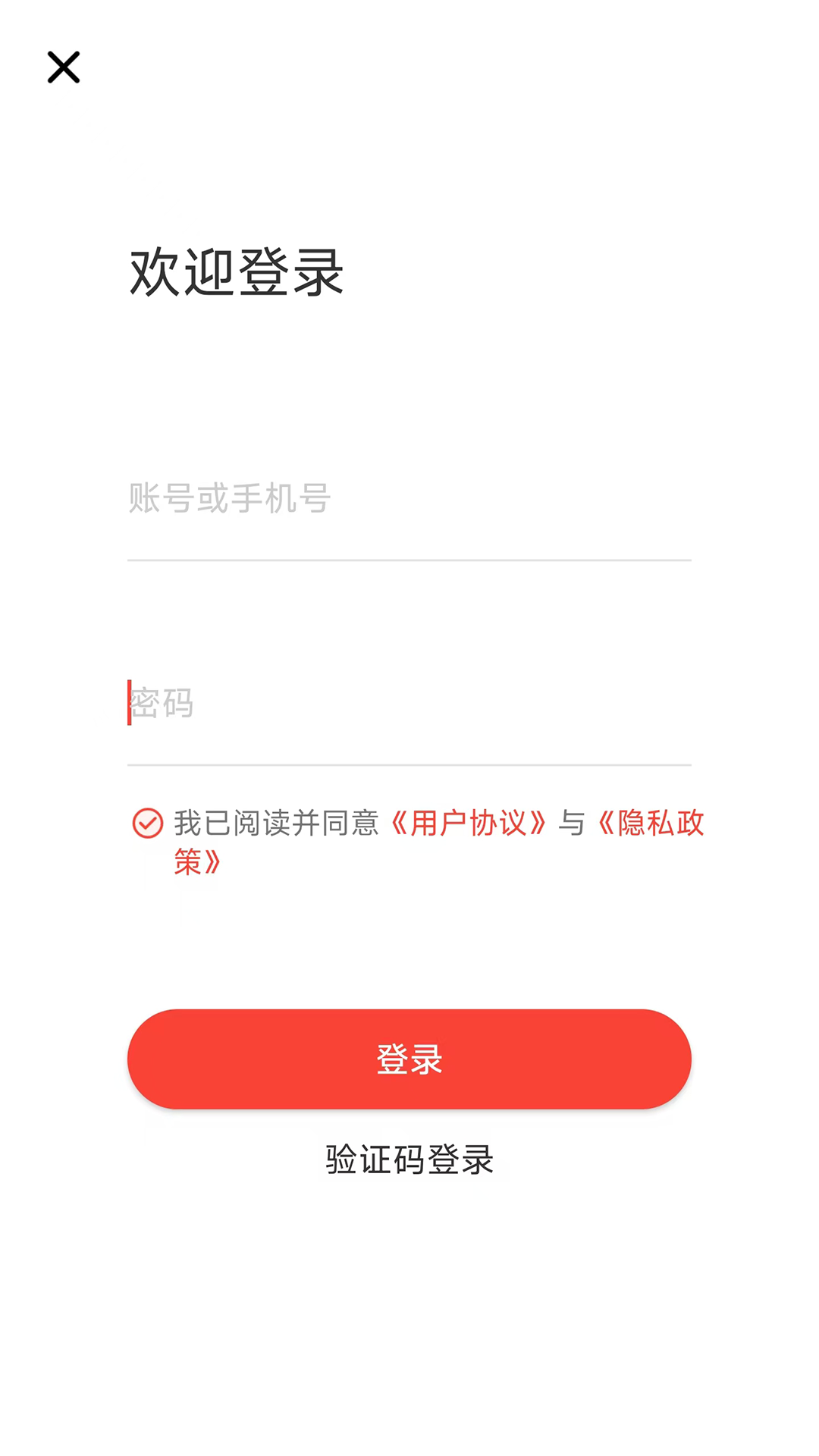 云蚂蚁appv1.2.8 安卓版