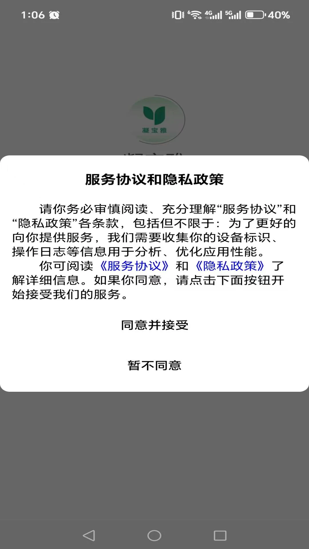 凝宝雅官方下载v3.8.7 安卓版