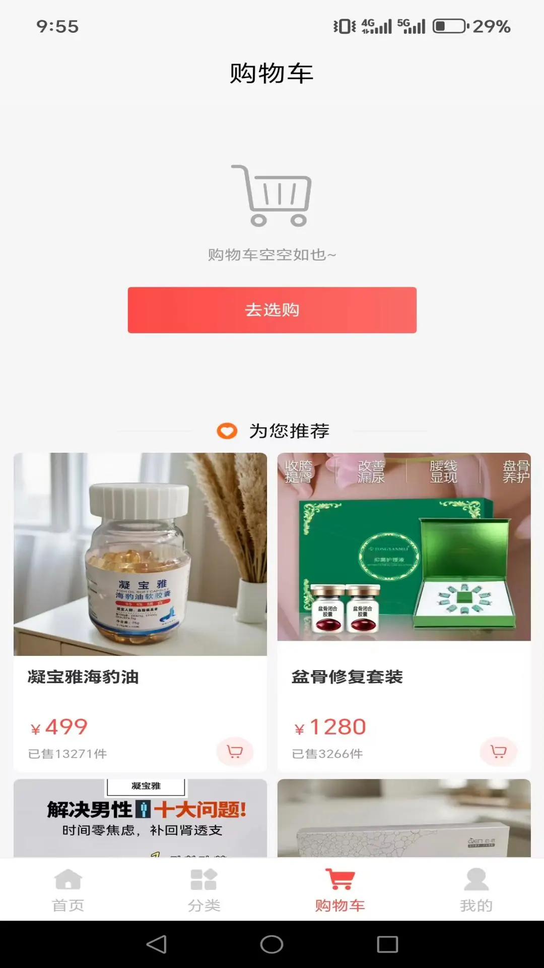 凝宝雅官方下载v3.8.7 安卓版