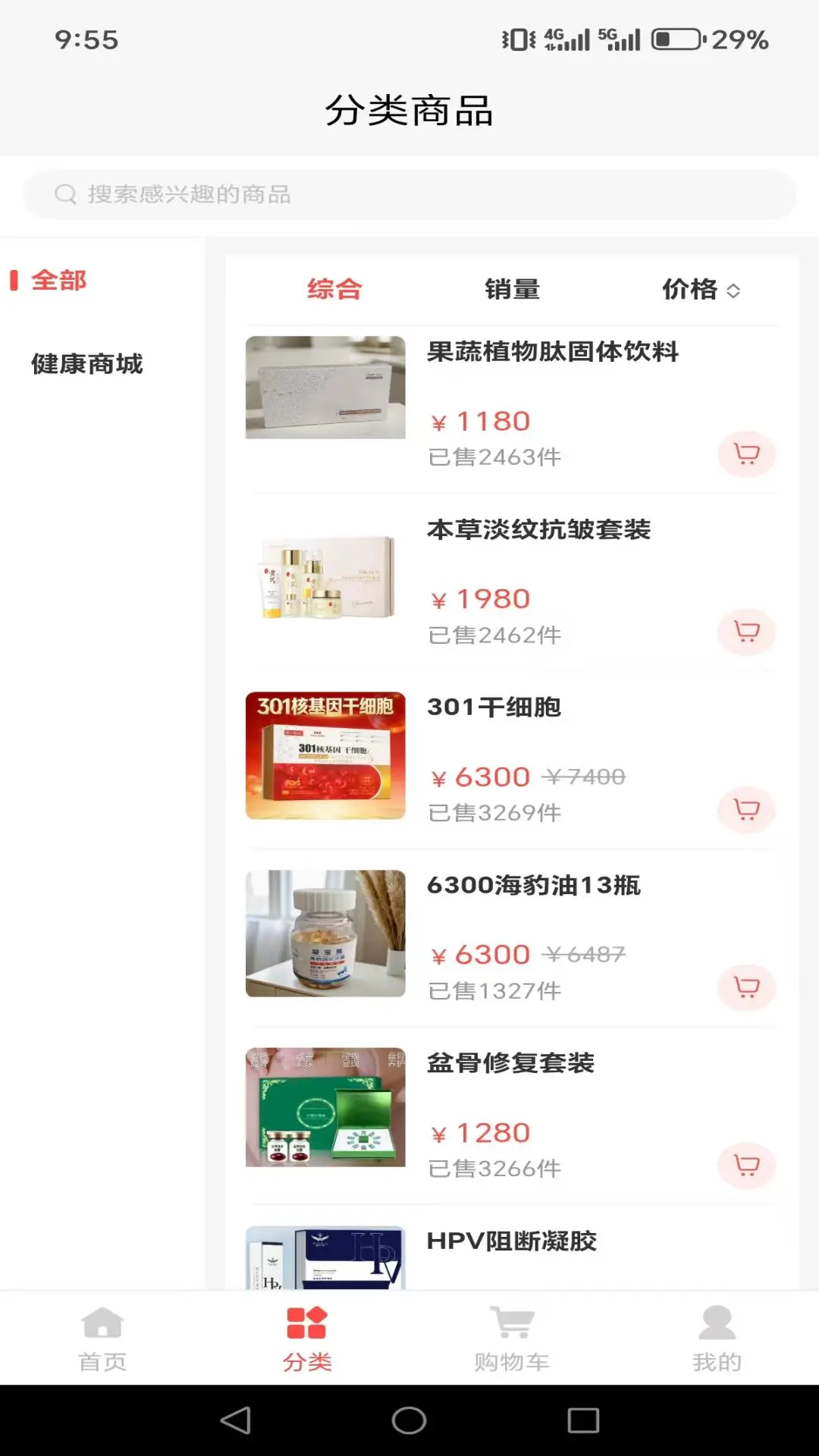 凝宝雅官方下载v3.8.7 安卓版