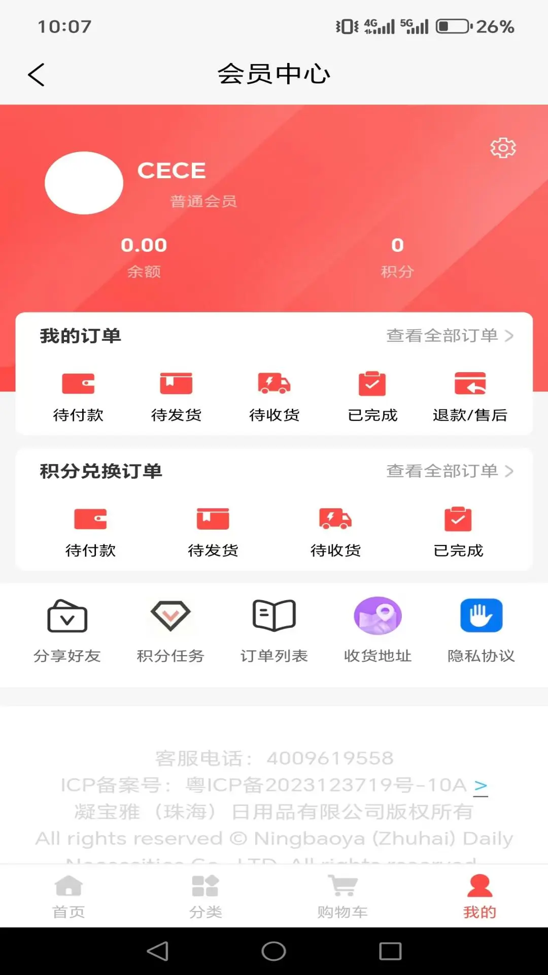 凝宝雅官方下载v3.8.7 安卓版