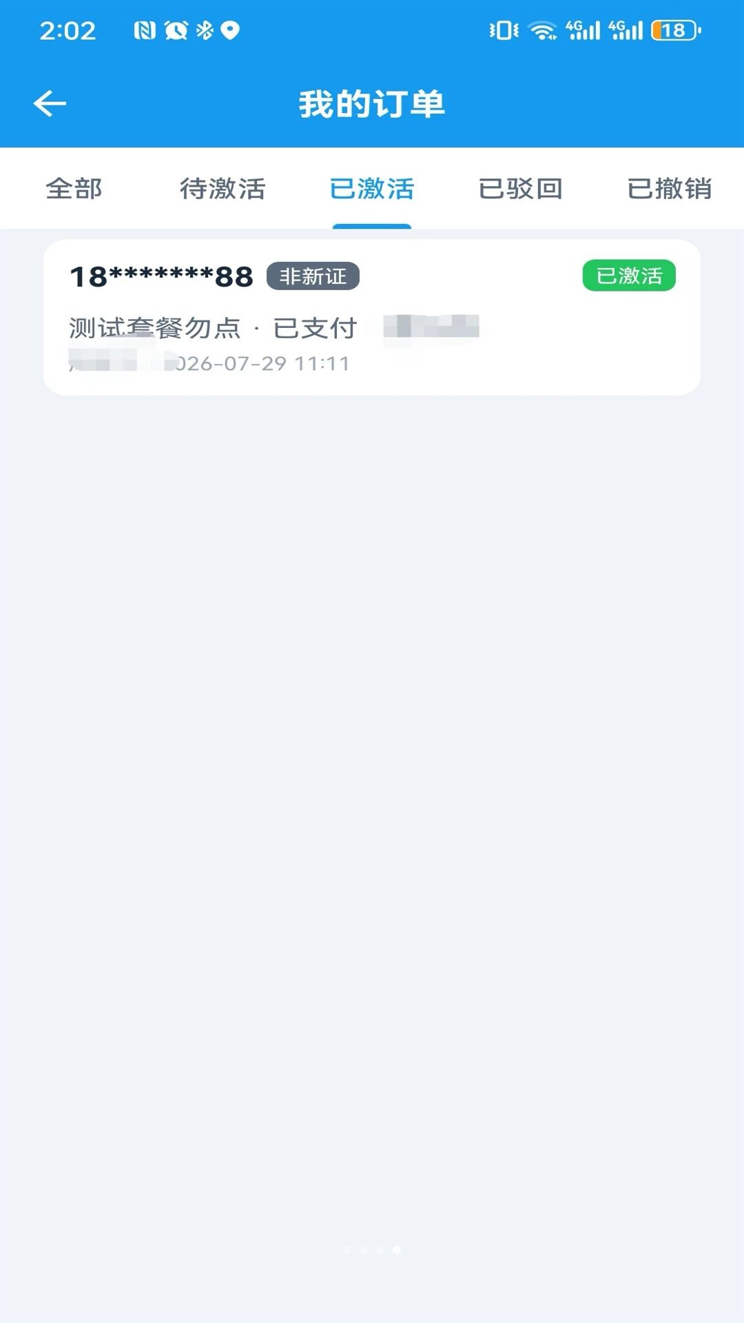 ���ӿƼ�appv3.0.2 ��׿��