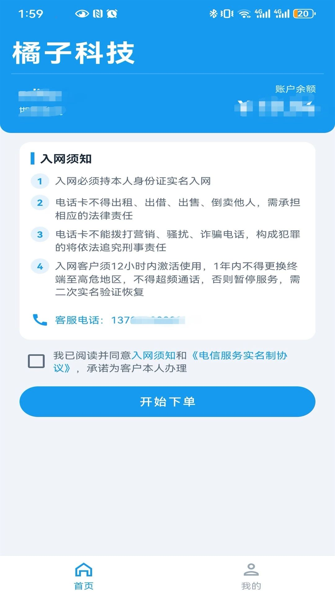 ���ӿƼ�appv3.0.2 ��׿��