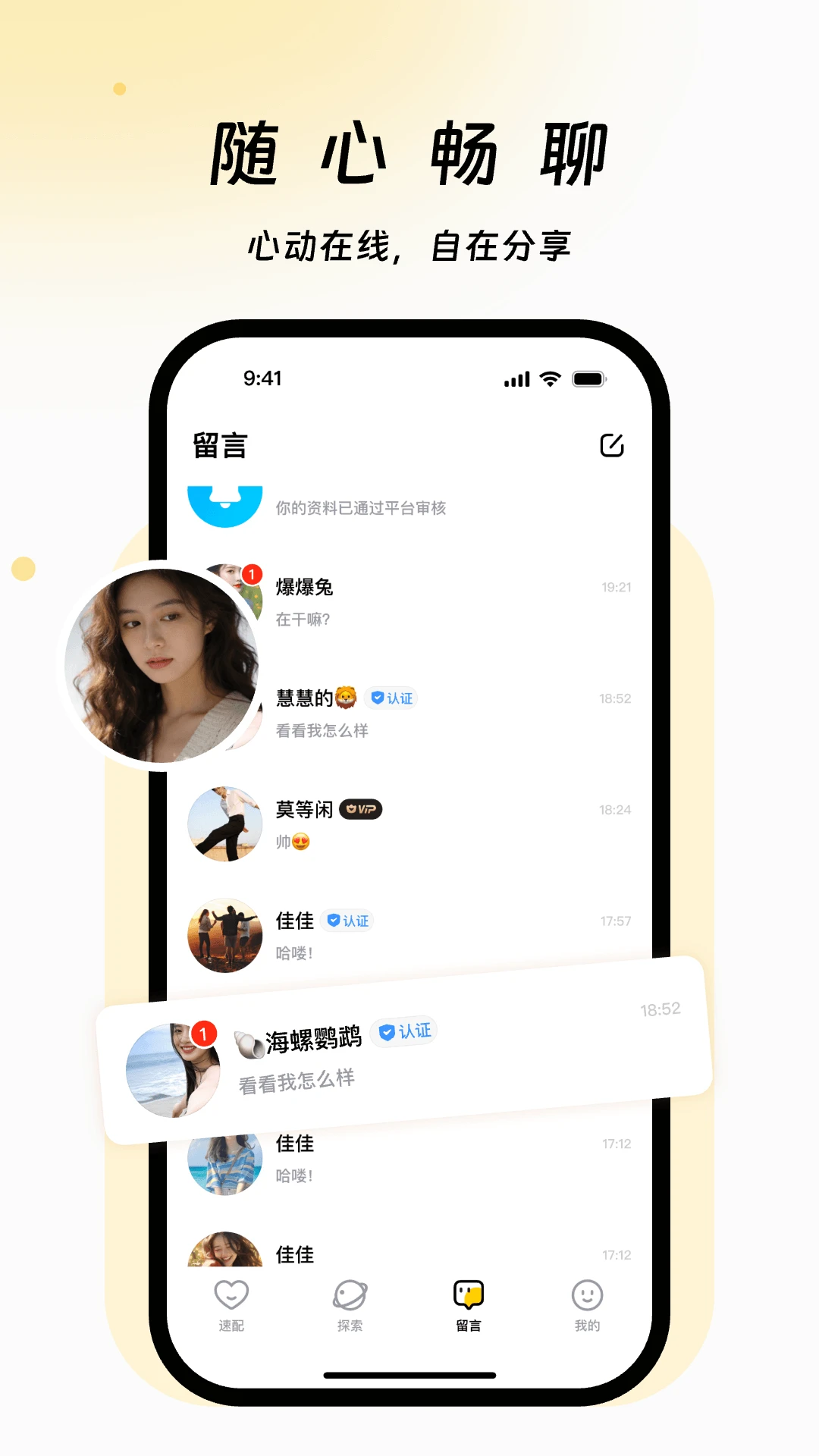 ����appv2.0.2 ��׿��