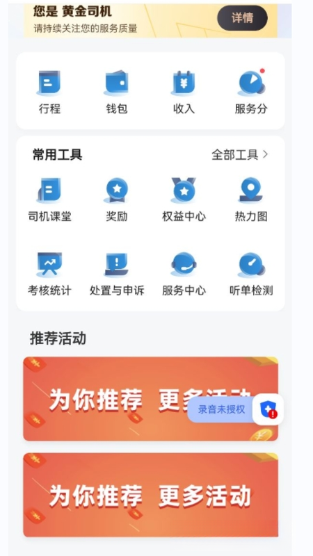 E车电驴司服端appv6.70.0.0002 安卓版