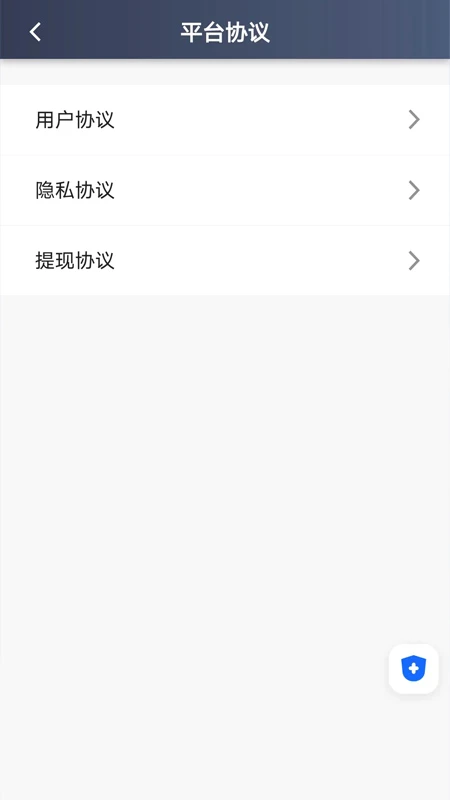 E车电驴司服端appv6.70.0.0002 安卓版