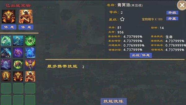莽荒游记手机版v1.052 免费版