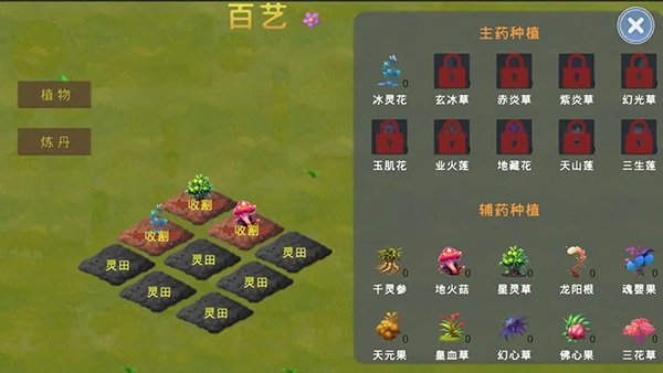 莽荒游记手机版v1.052 免费版
