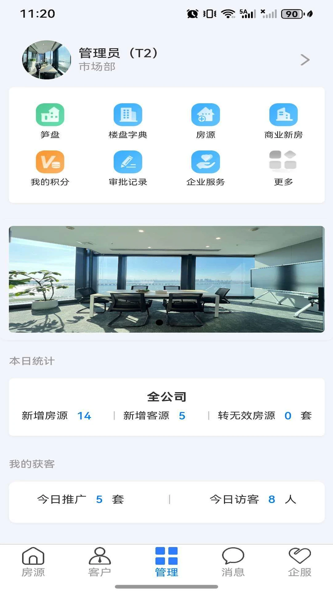 笋盘宝appv1.0.12 安卓版
