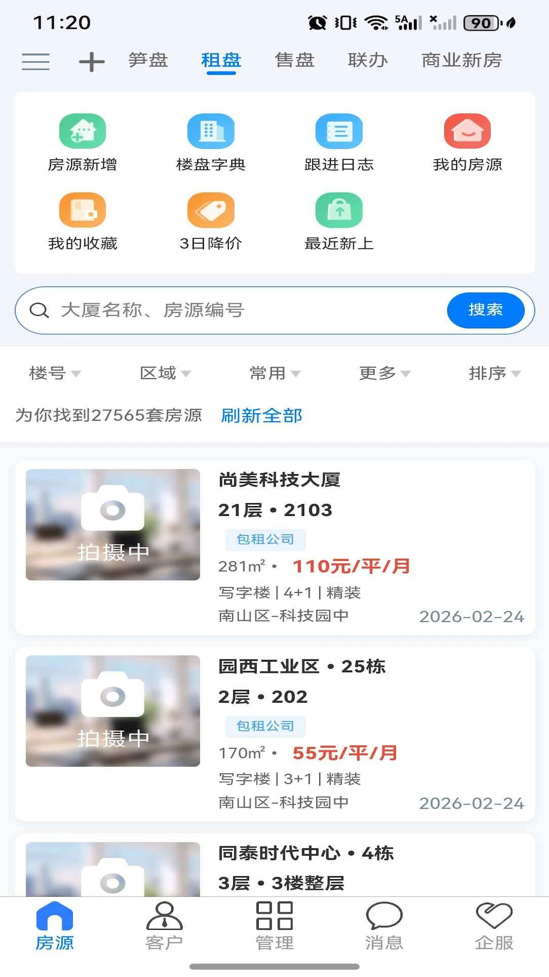 笋盘宝appv1.0.12 安卓版