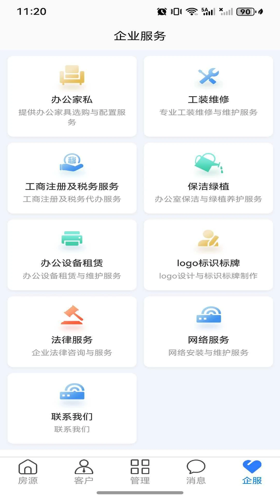 笋盘宝appv1.0.12 安卓版