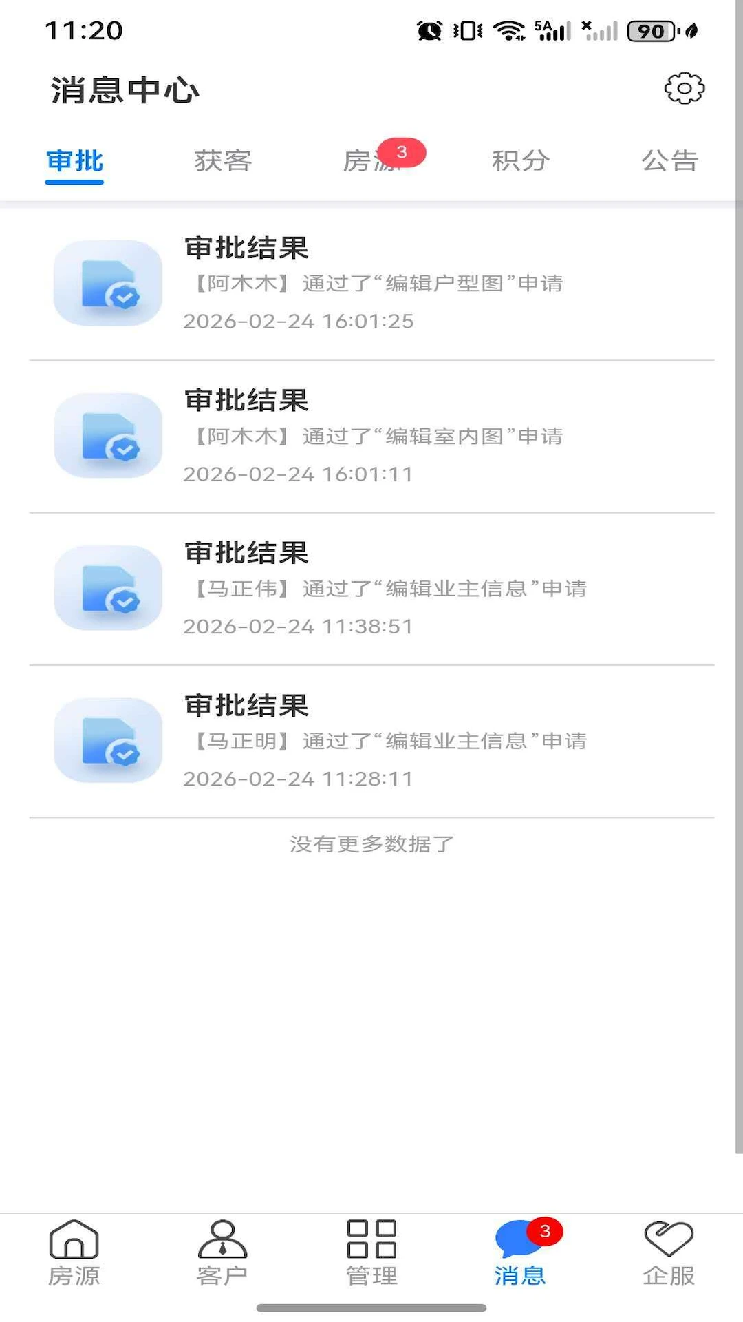 笋盘宝appv1.0.12 安卓版
