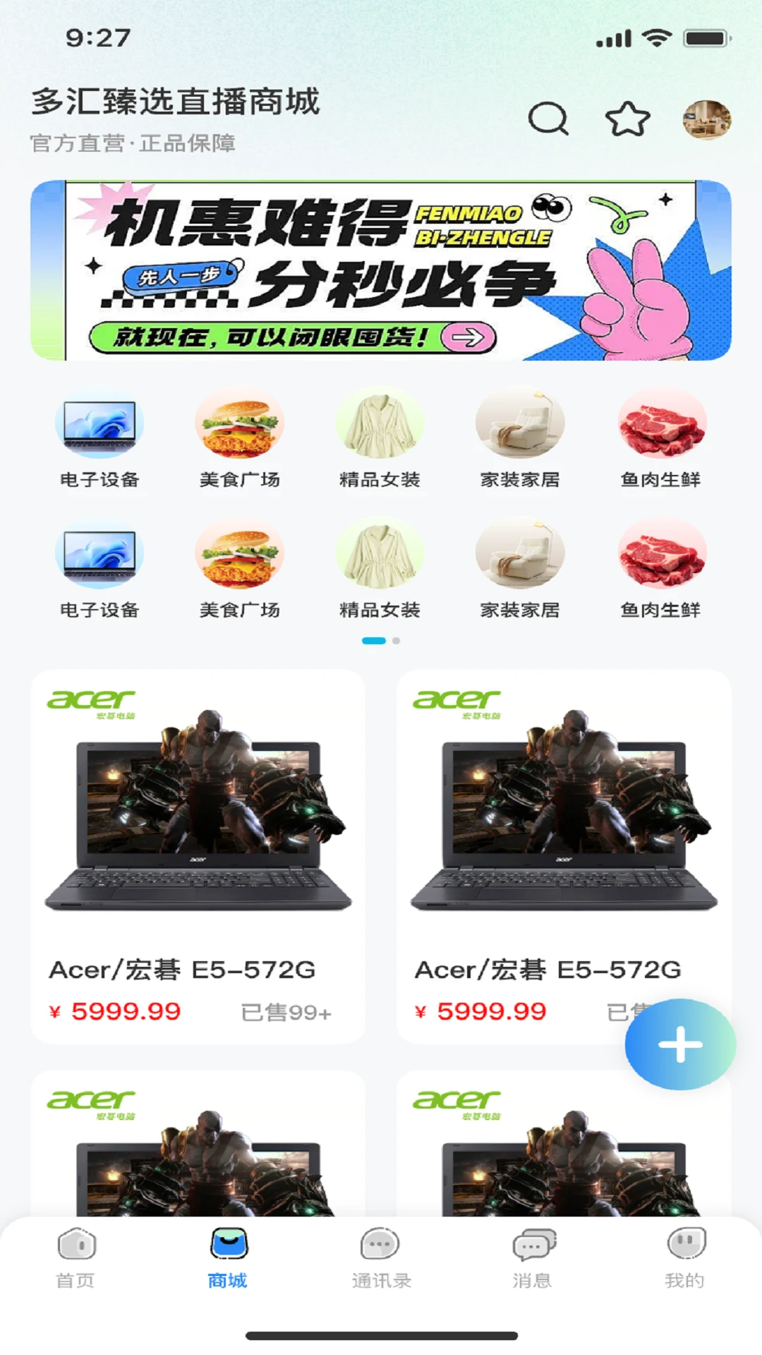 哈哈云购appv1.0.3 安卓版