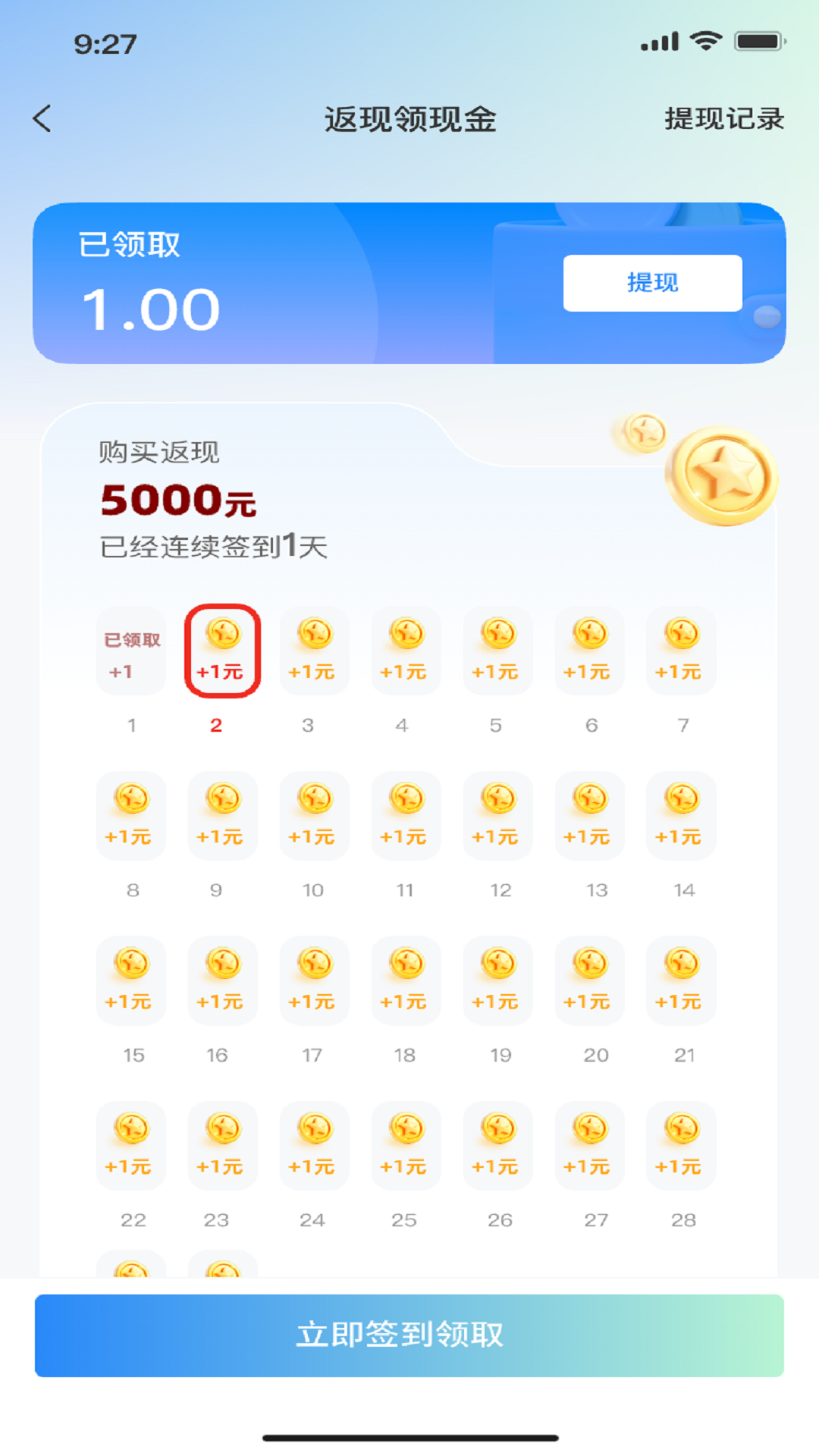 哈哈云购appv1.0.3 安卓版