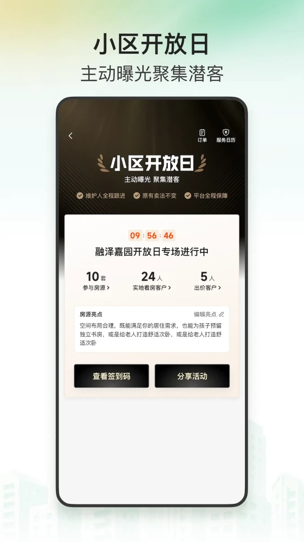 安住appv1.1.00 安卓版