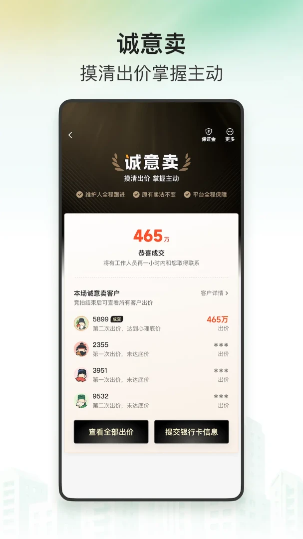 安住appv1.1.00 安卓版