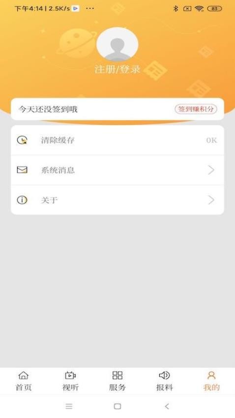 ������ţ��appv1.2.4 ��׿��