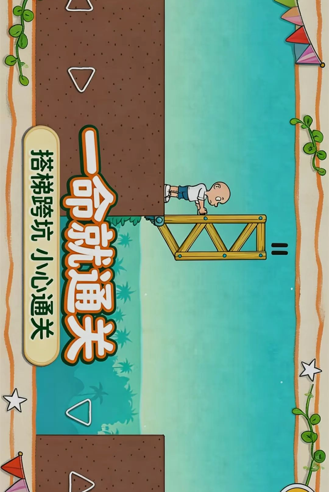 一命就通关手游v1.0.0 安卓版