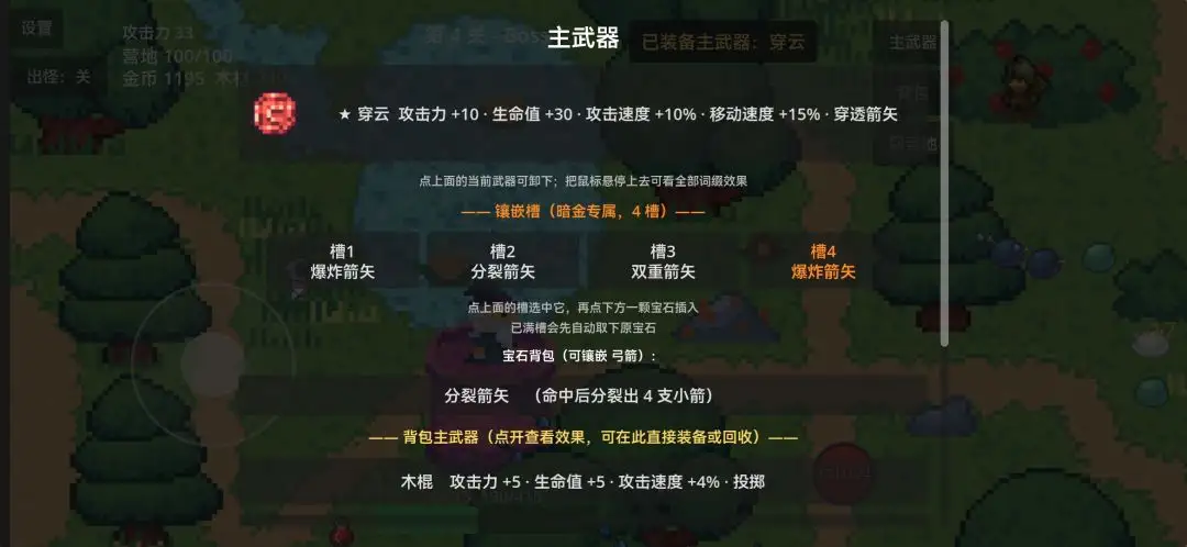 拾宝筑城游戏v1.0 安卓版