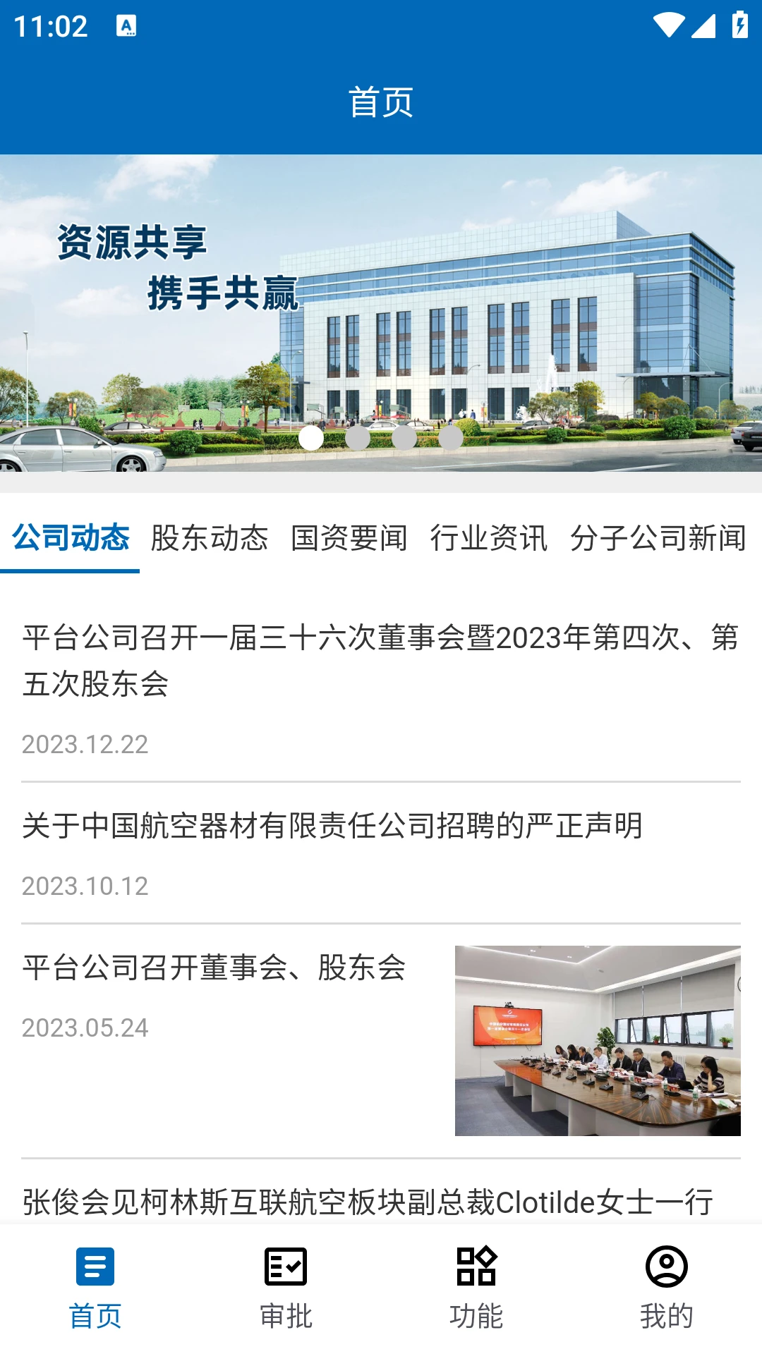 航材经纬app官方下载v4.2.0 安卓版