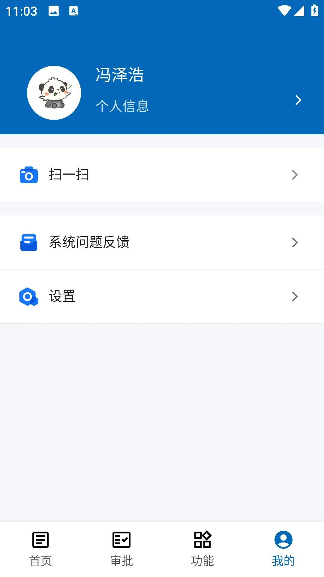 航材经纬app官方下载v4.2.0 安卓版