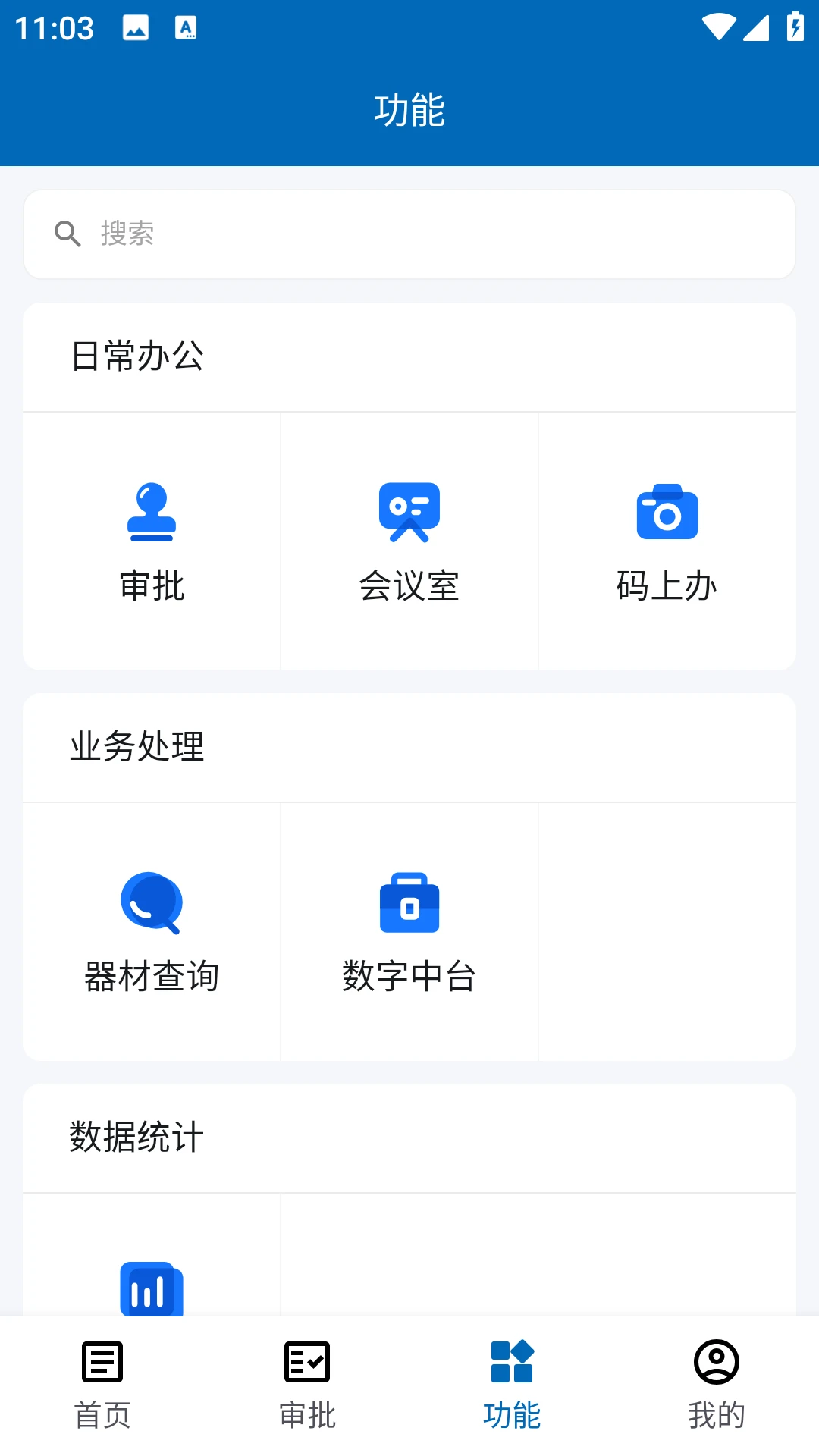 航材经纬app官方下载v4.2.0 安卓版