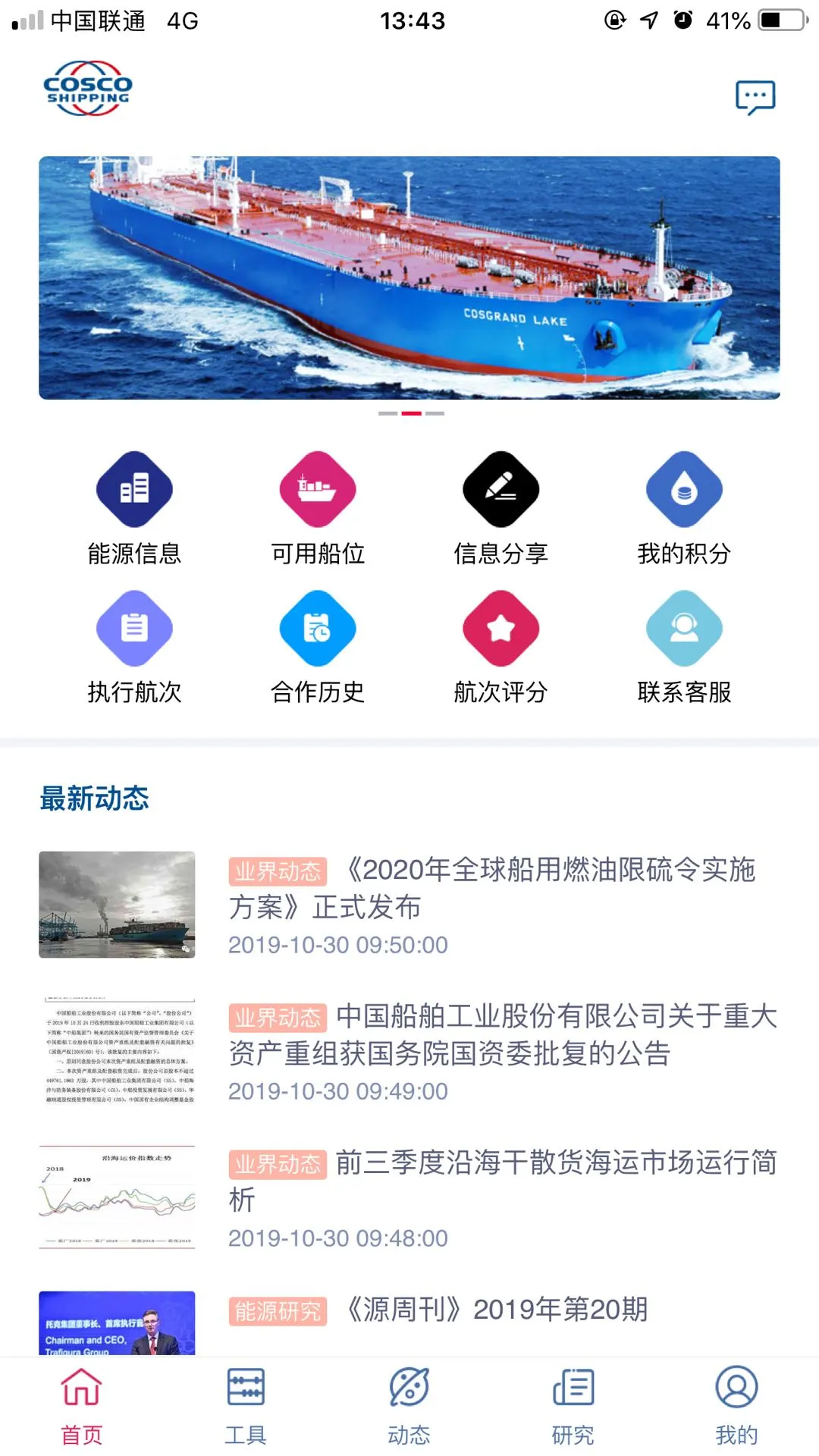 Captain Energy appv1.2.2 安卓版
