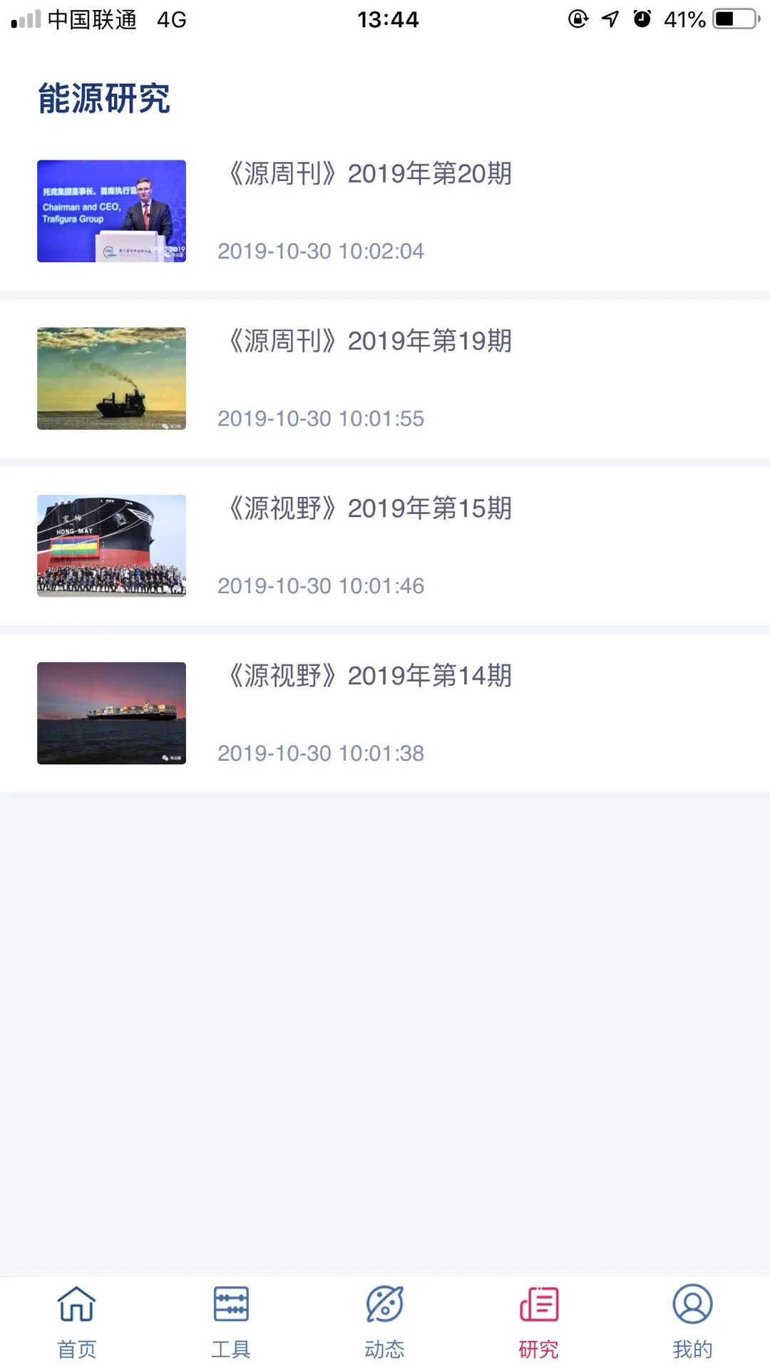 Captain Energy appv1.2.2 安卓版