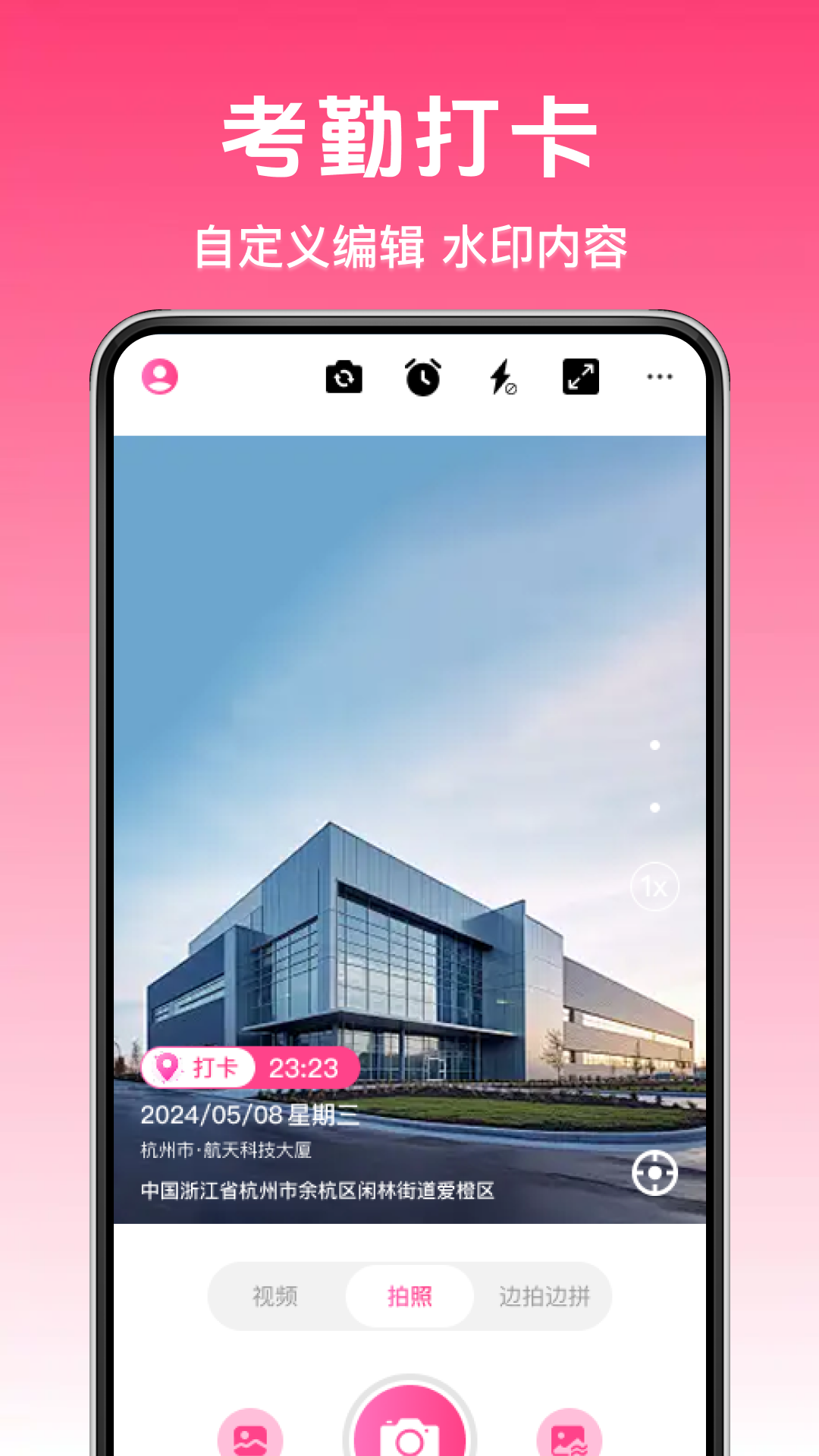 ȫ��ˮӡ���������appv1.0.3 ��׿��