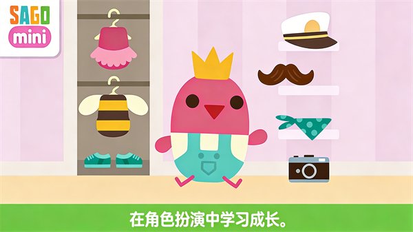 西米宝宝托儿所安卓版v1.0 安卓版