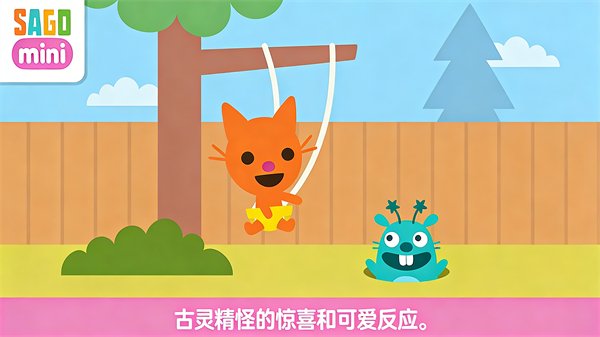 西米宝宝托儿所安卓版v1.0 安卓版