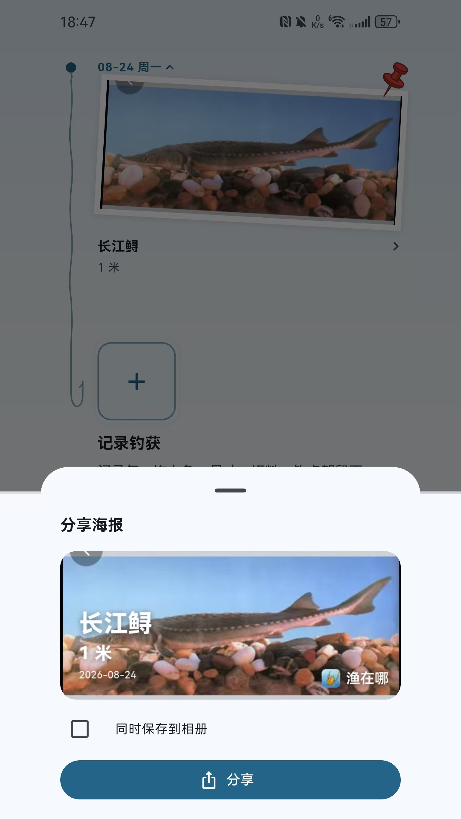 渔在哪最新版v1.4.1 安卓版