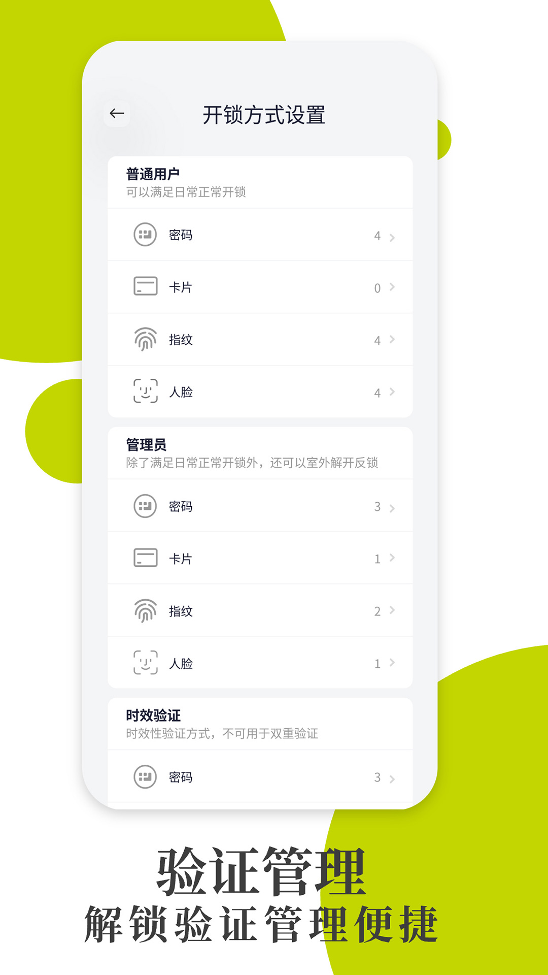 把门appv1.0.62 安卓版