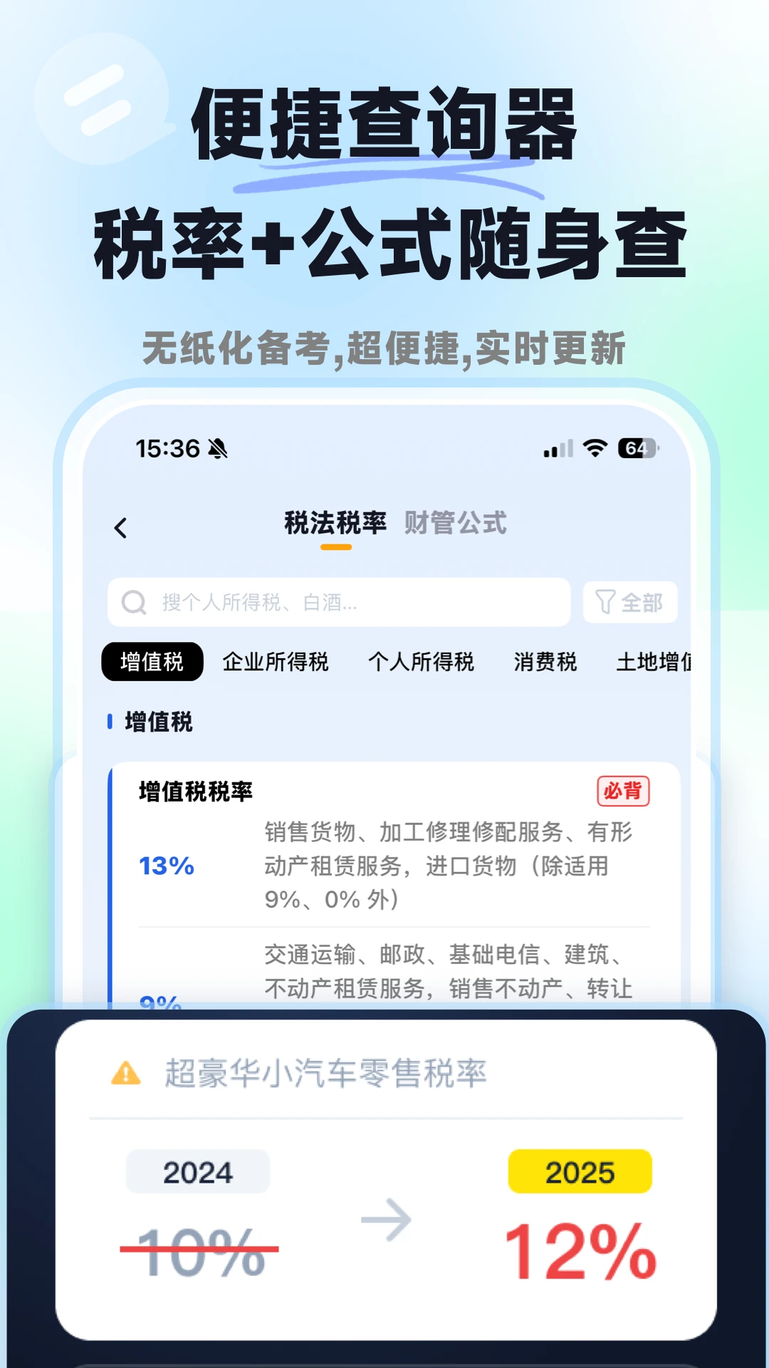 ���ǻ��CPA����v1.6.1 ��׿��