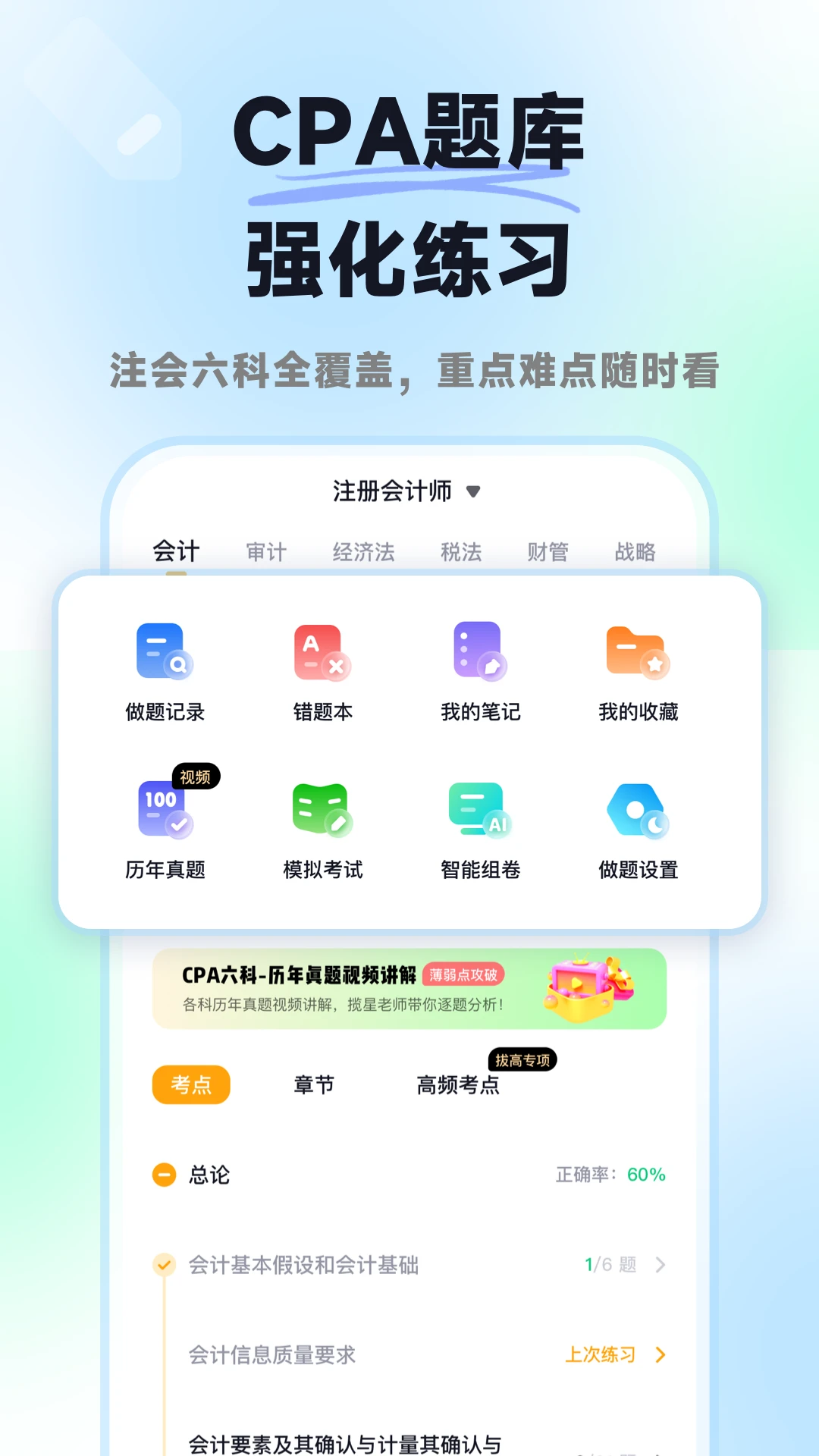 ���ǻ��CPA����v1.6.1 ��׿��